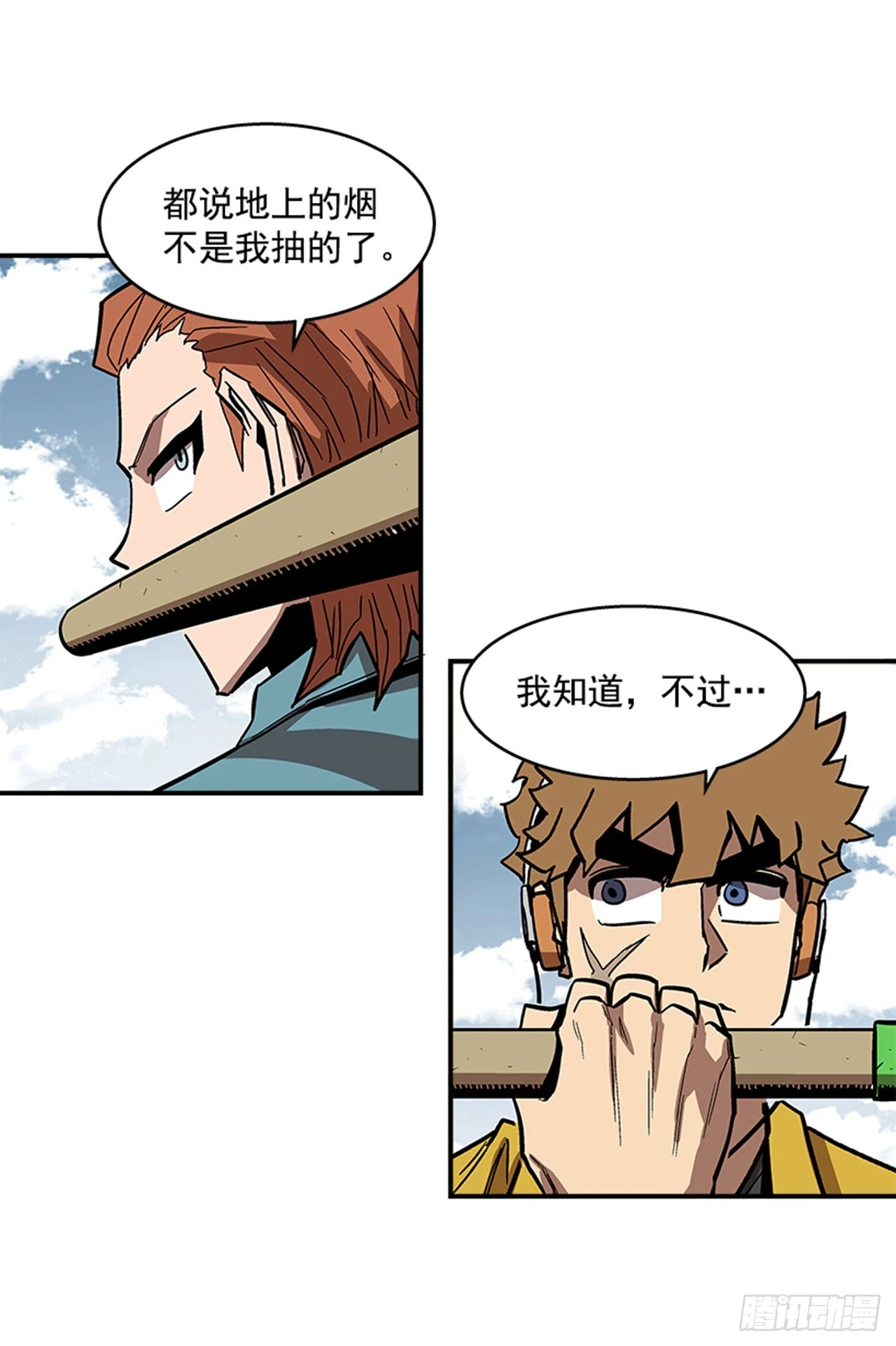 《最强一击》132. 少招惹我 第18页