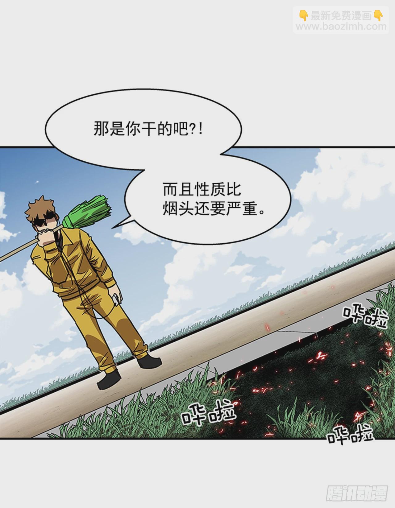 《最强一击》132. 少招惹我 第19页