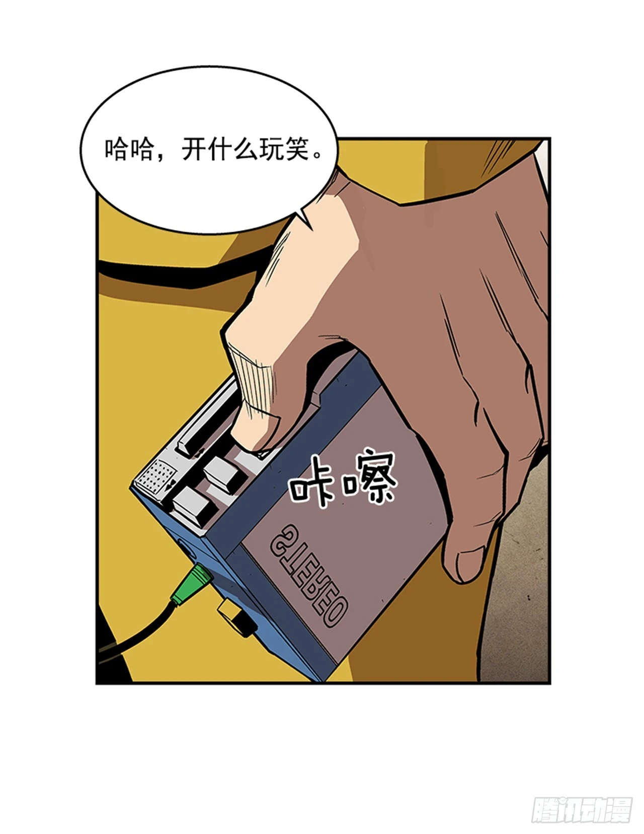 《最强一击》132. 少招惹我 第22页