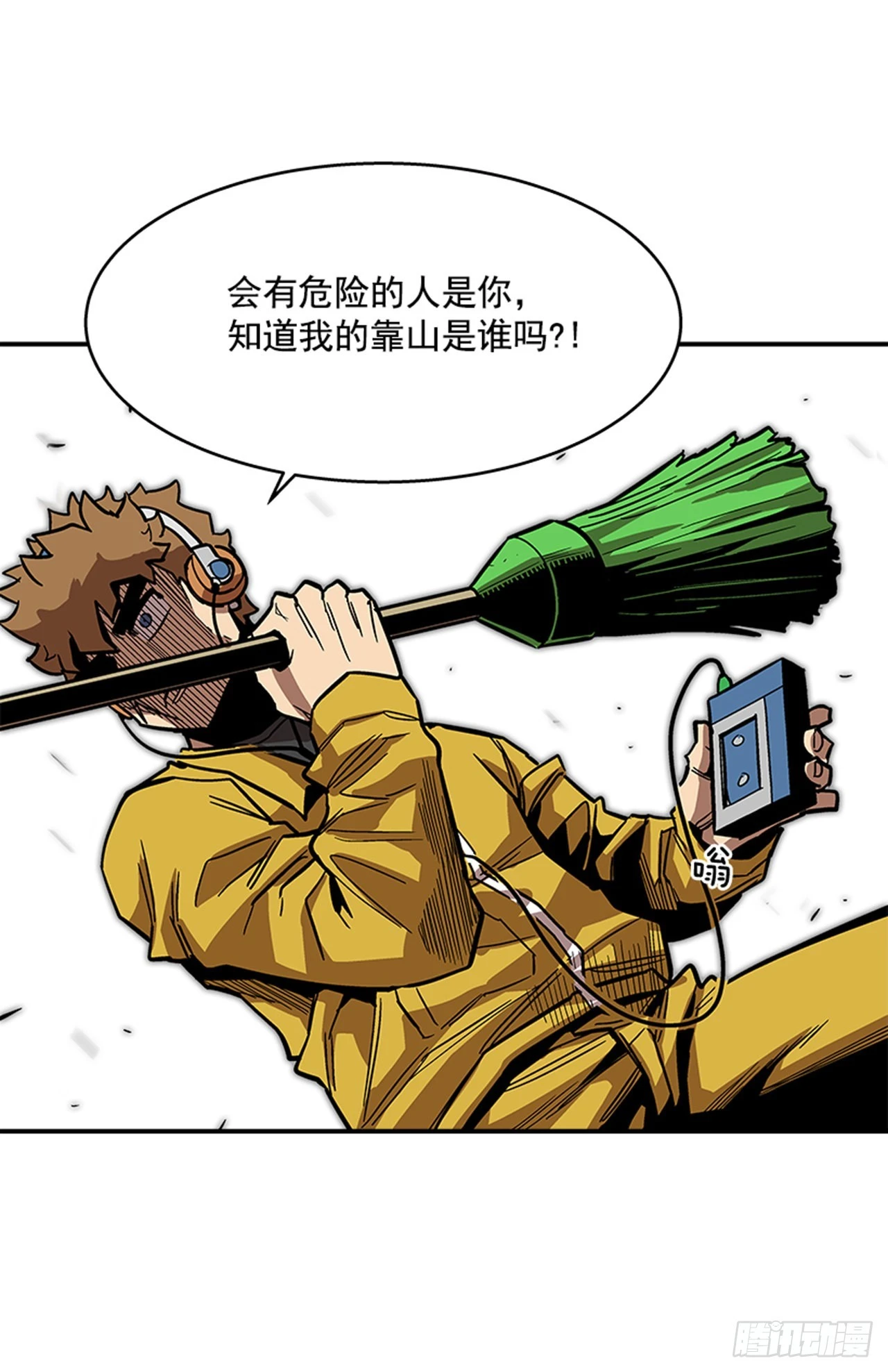 《最强一击》132. 少招惹我 第23页