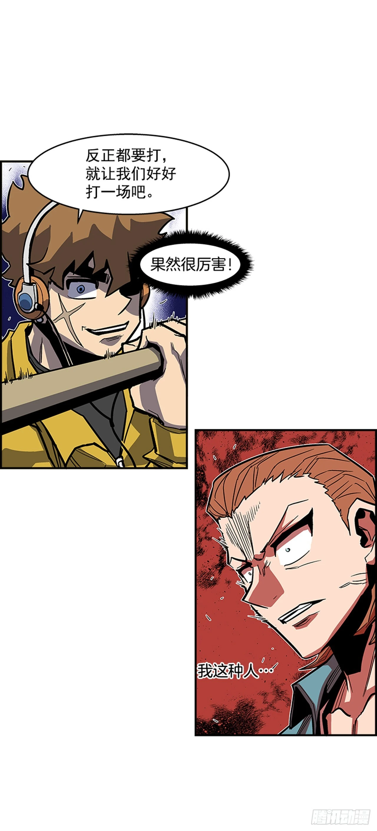《最强一击》132. 少招惹我 第26页