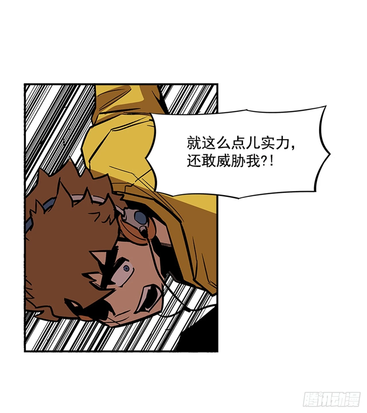 《最强一击》132. 少招惹我 第31页