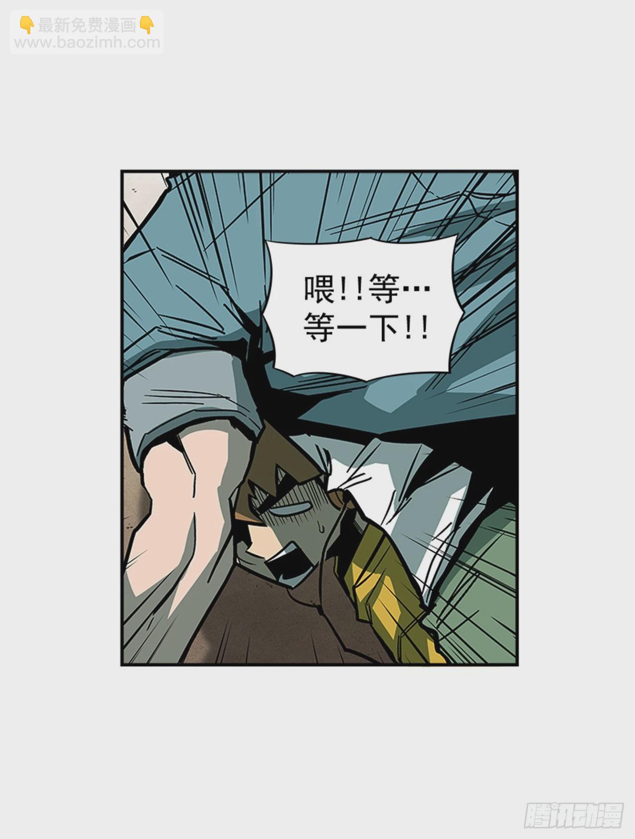 《最强一击》132. 少招惹我 第34页