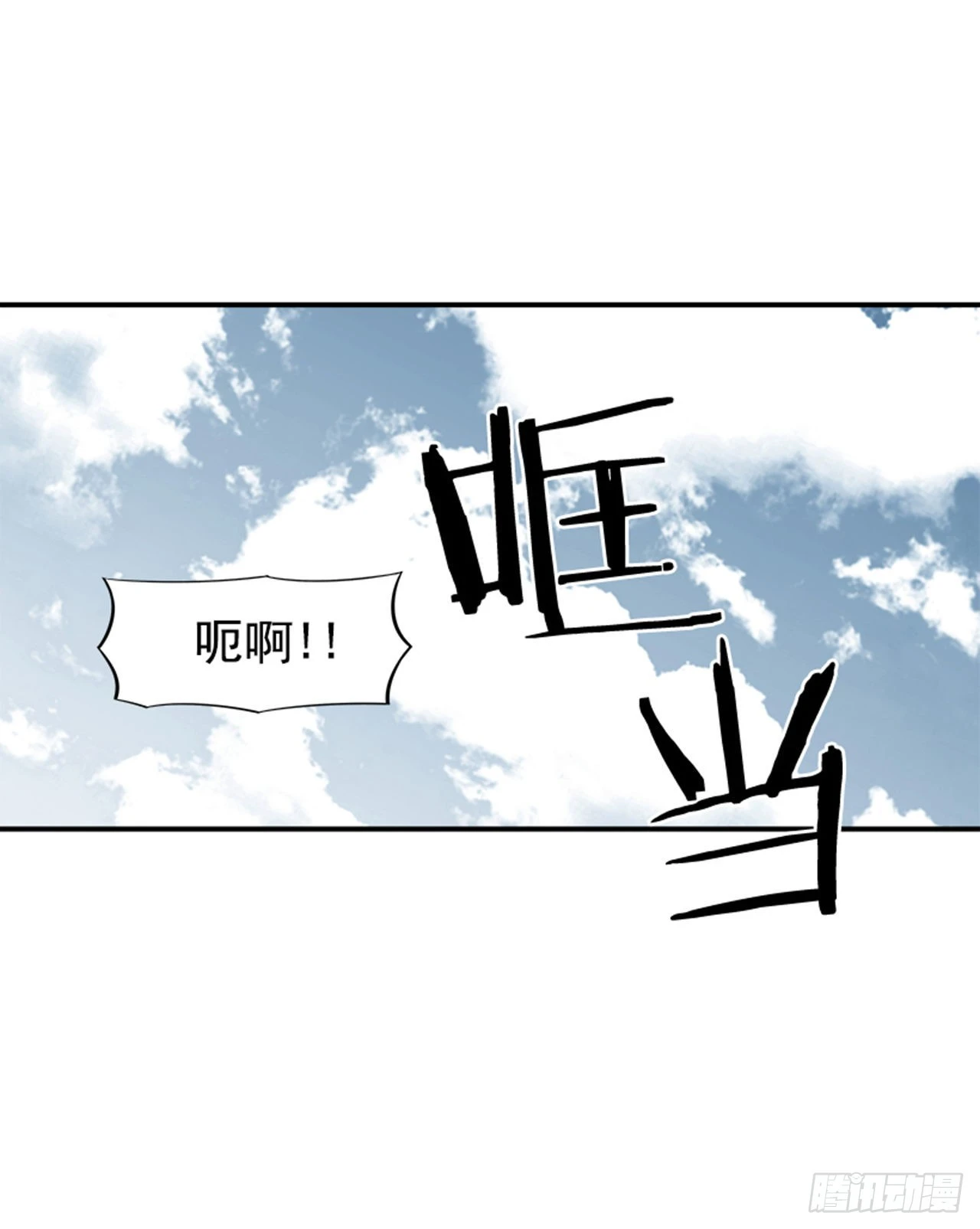 《最强一击》132. 少招惹我 第35页