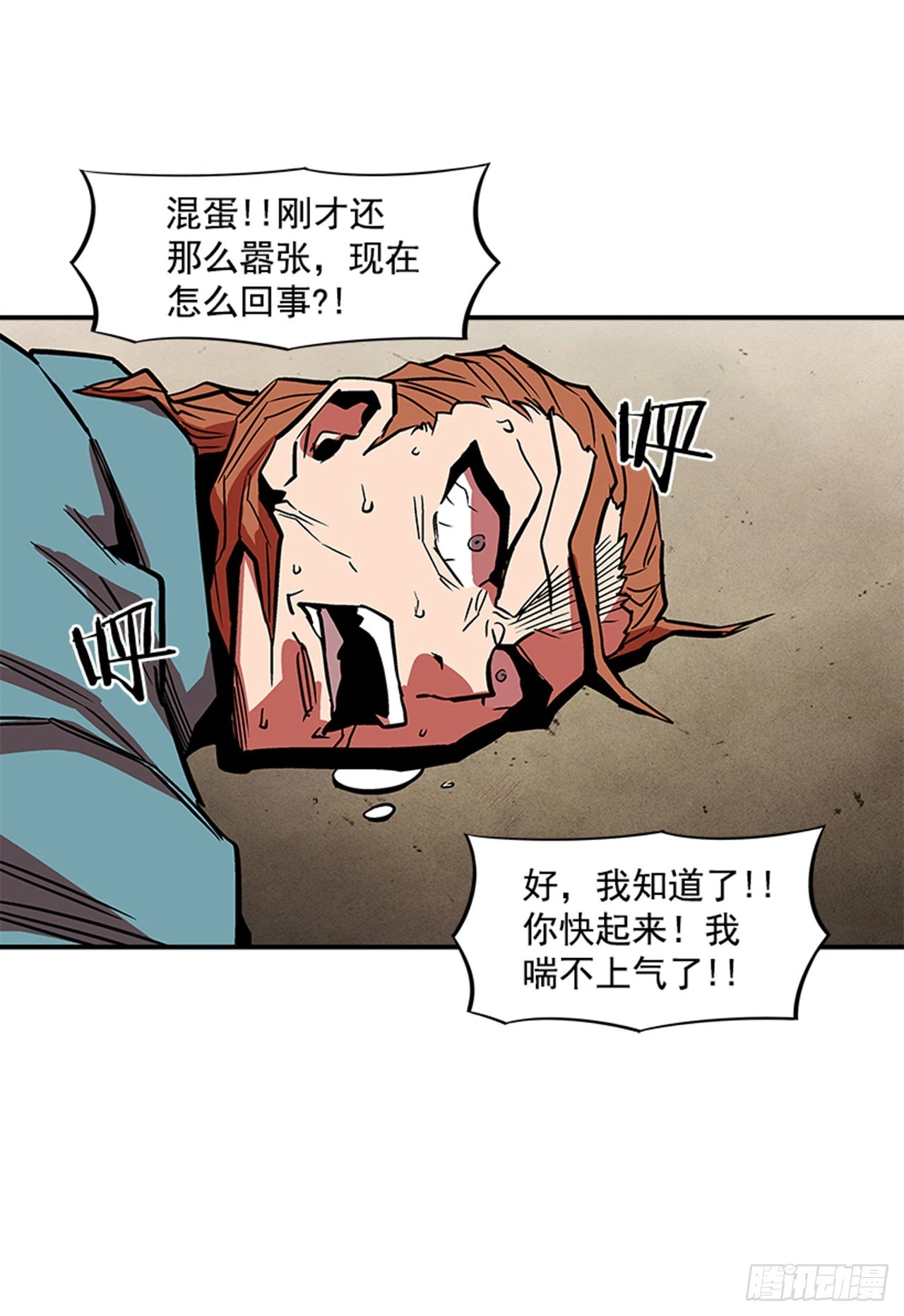 《最强一击》132. 少招惹我 第37页