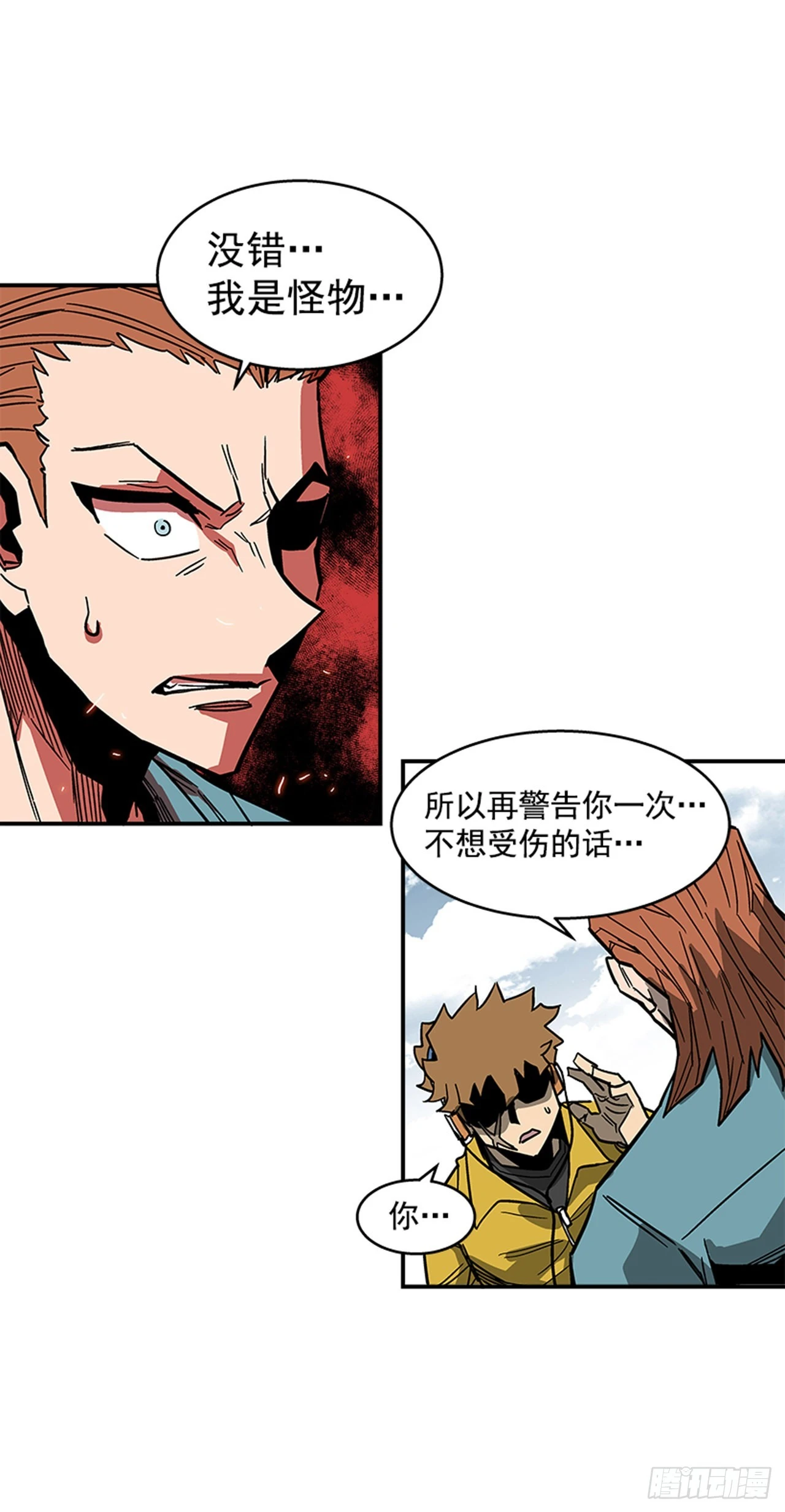 《最强一击》132. 少招惹我 第5页