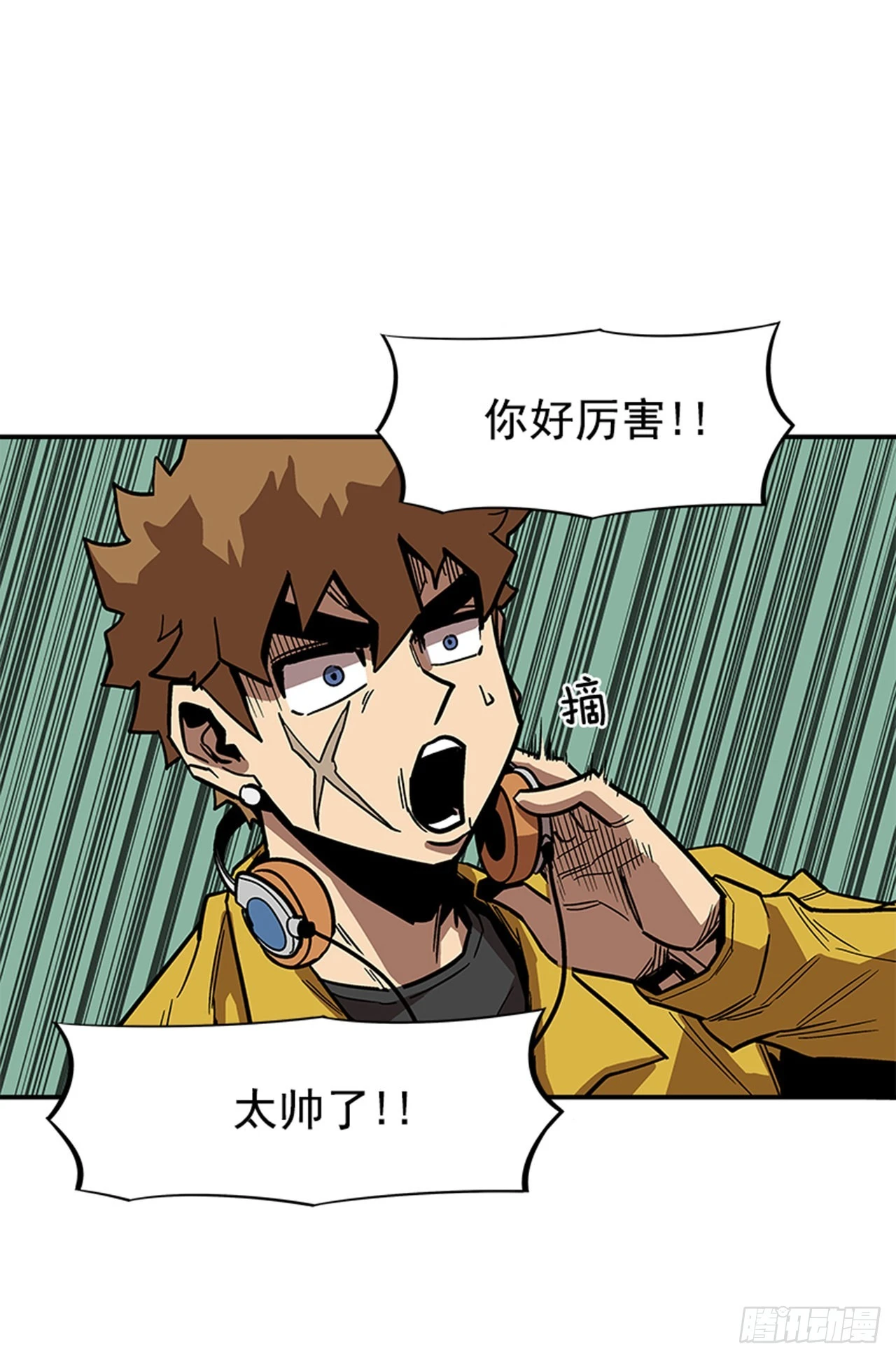 《最强一击》132. 少招惹我 第6页