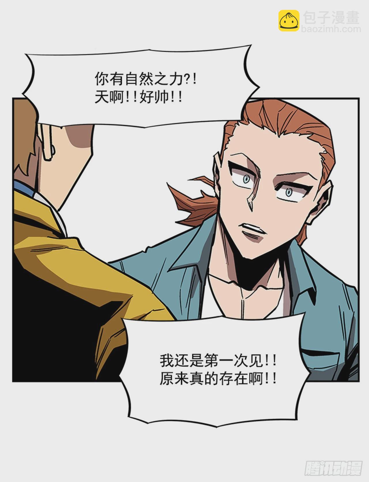 《最强一击》132. 少招惹我 第7页
