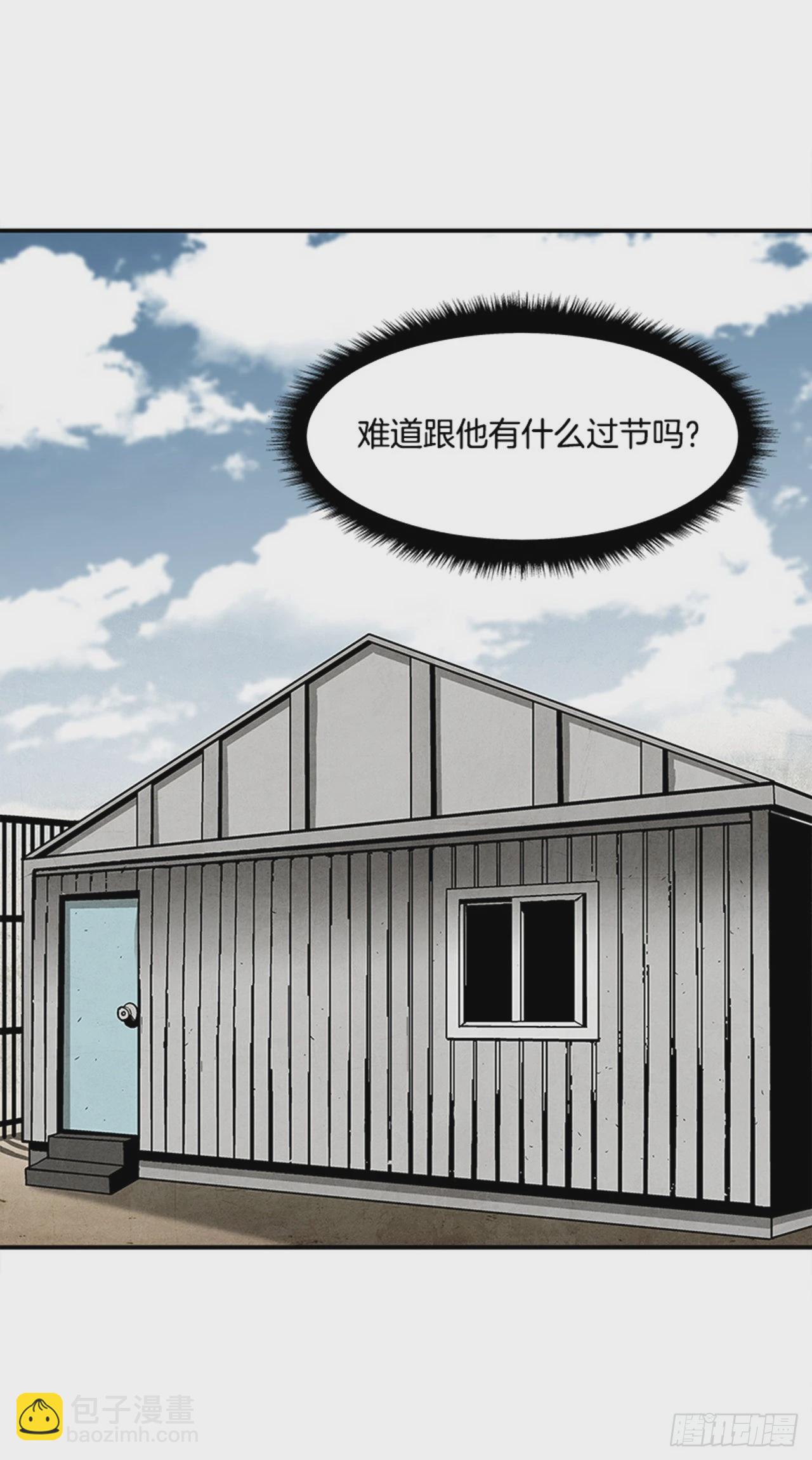 《最强一击》133. 到底怎么了？ 第10页