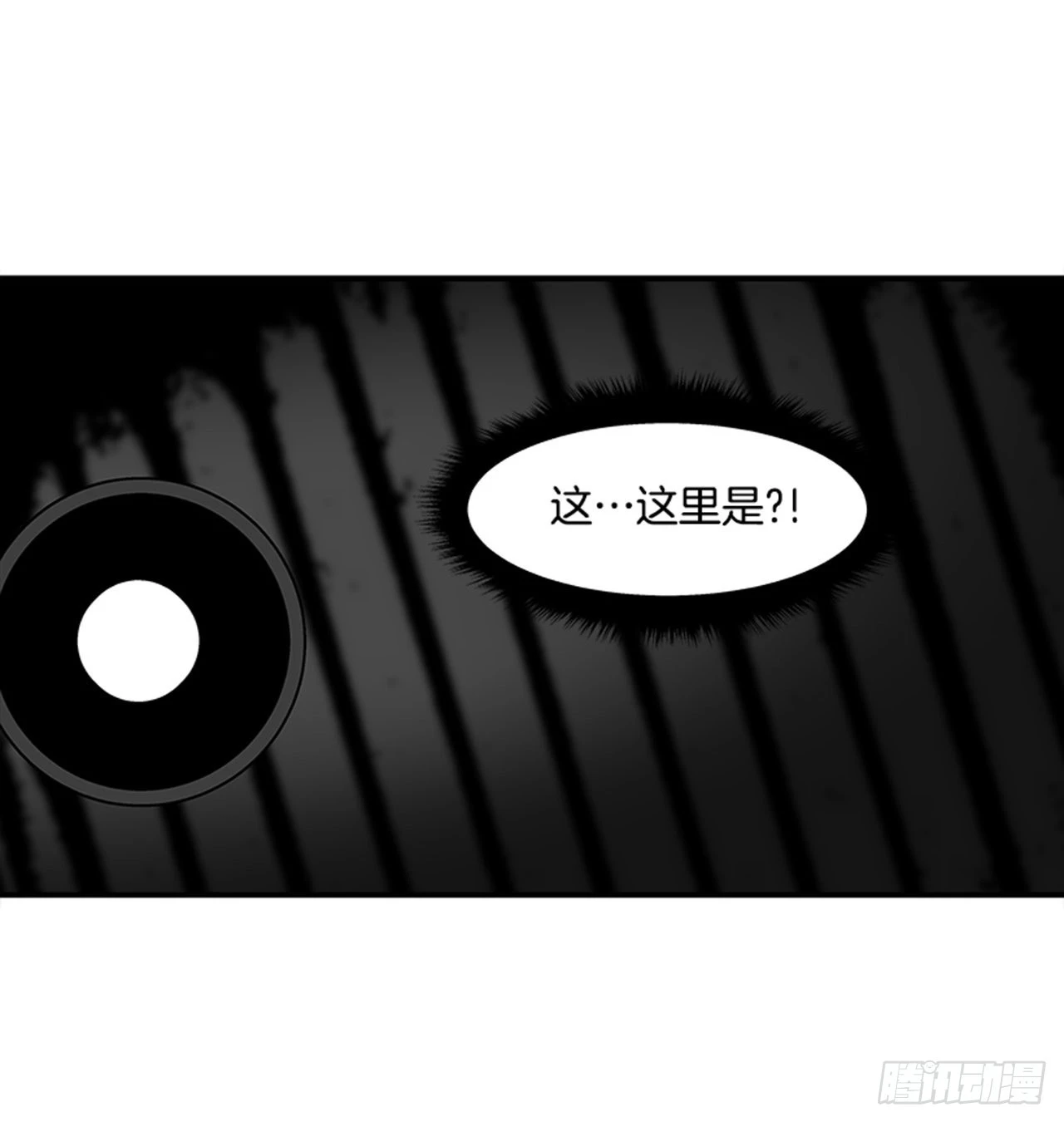 《最强一击》133. 到底怎么了？ 第14页