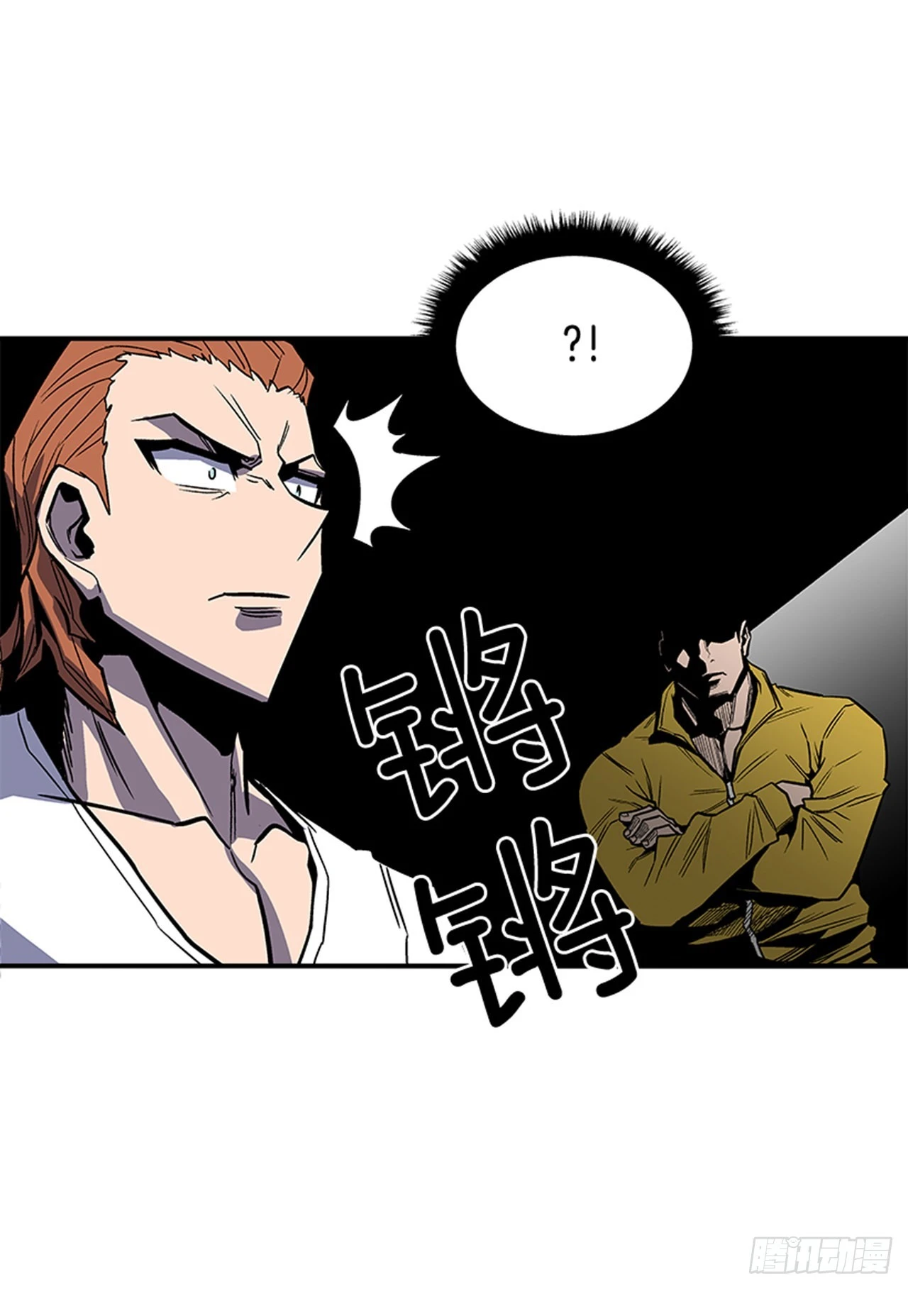《最强一击》133. 到底怎么了？ 第17页