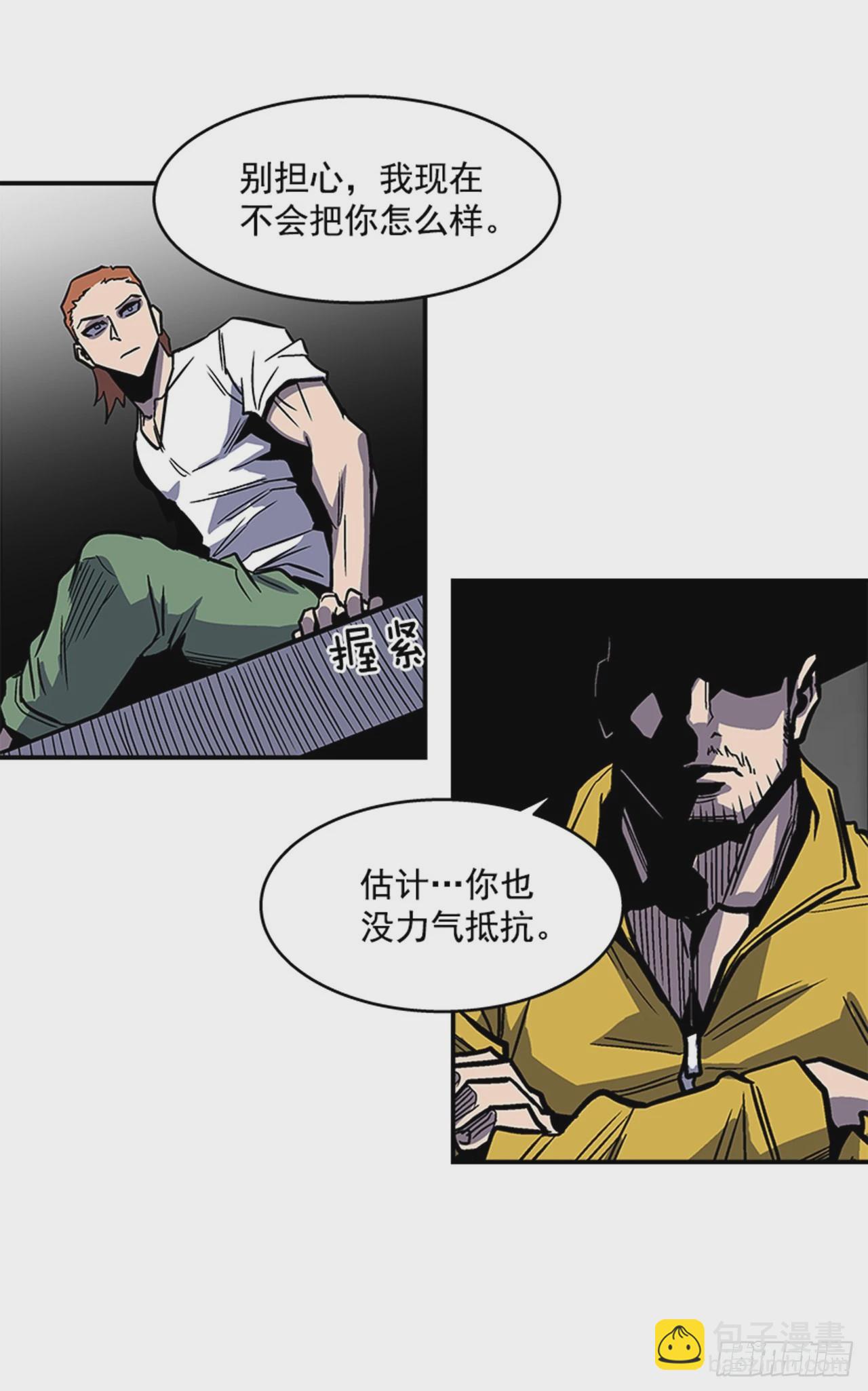 《最强一击》133. 到底怎么了？ 第19页