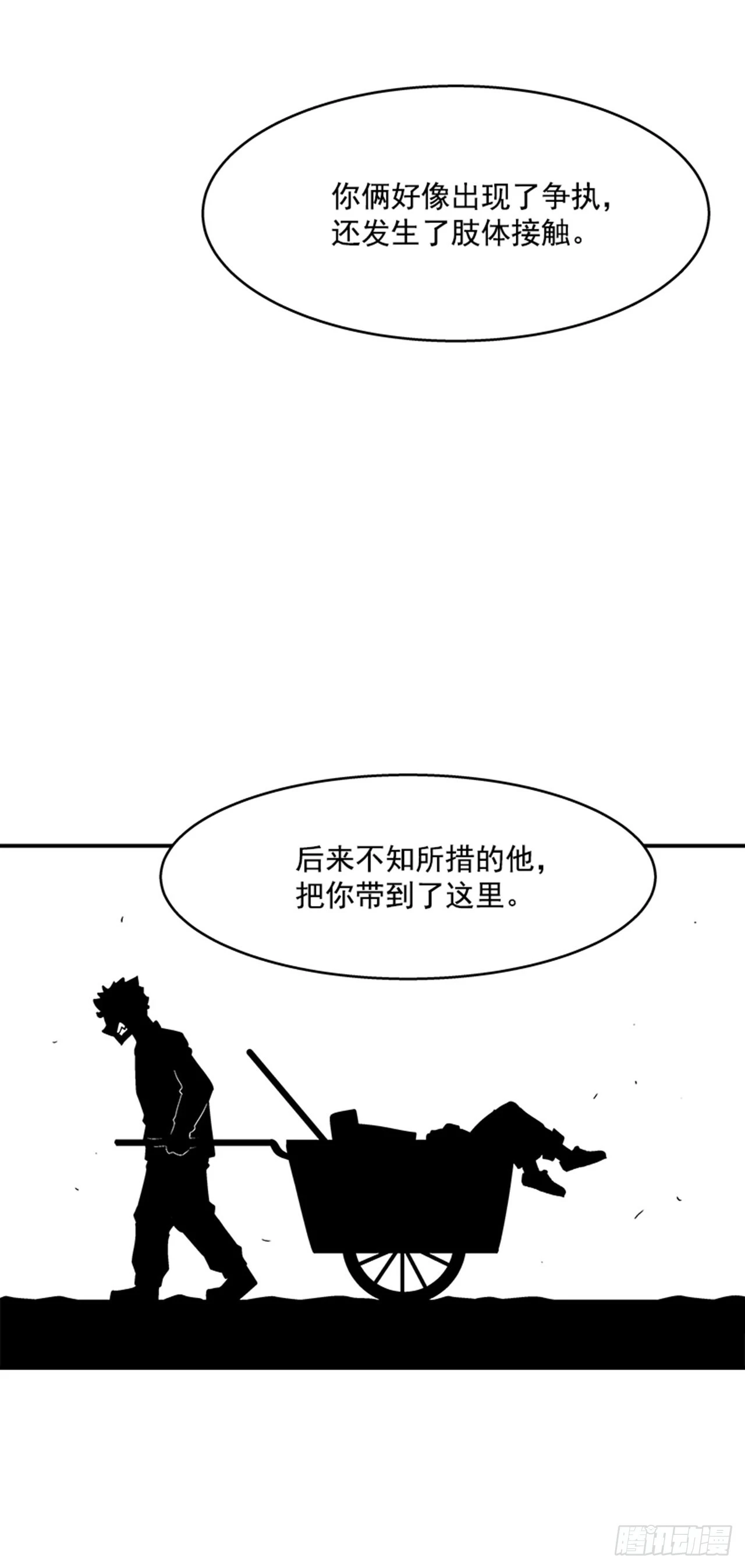 《最强一击》133. 到底怎么了？ 第22页
