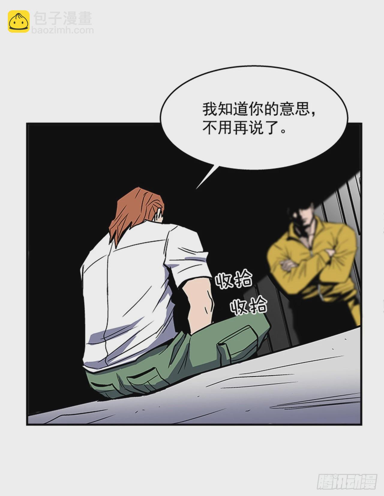 《最强一击》133. 到底怎么了？ 第23页