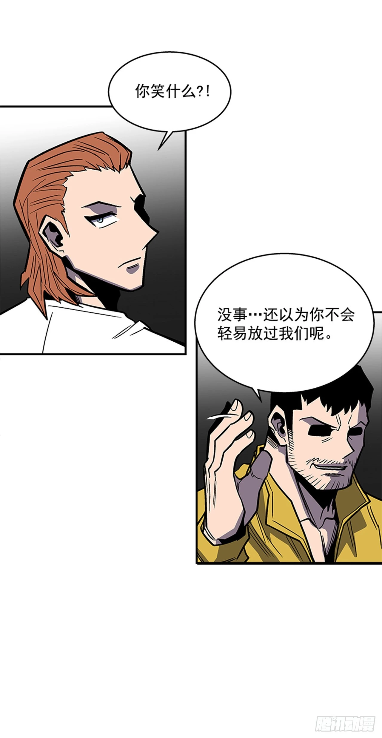 《最强一击》133. 到底怎么了？ 第26页
