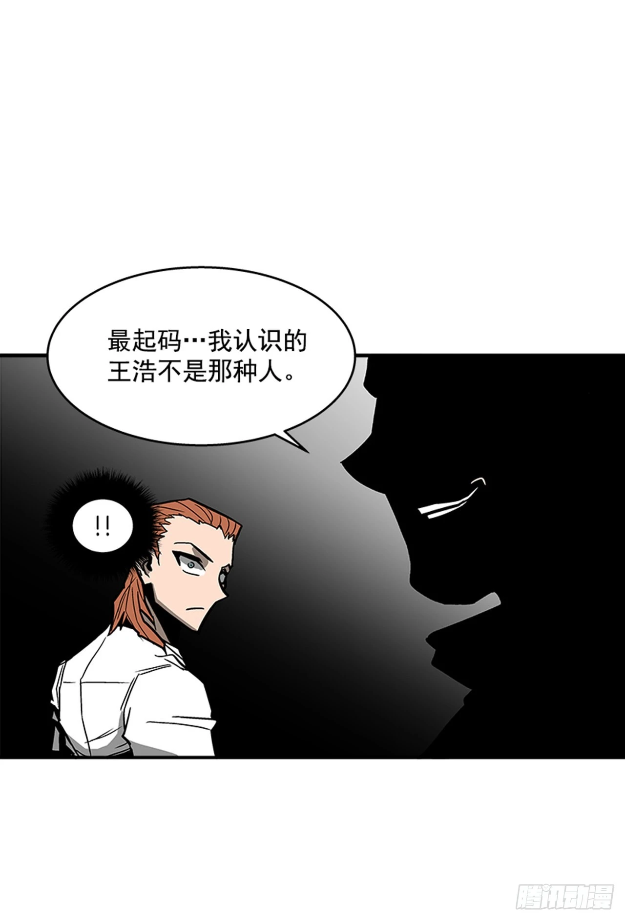 《最强一击》133. 到底怎么了？ 第27页