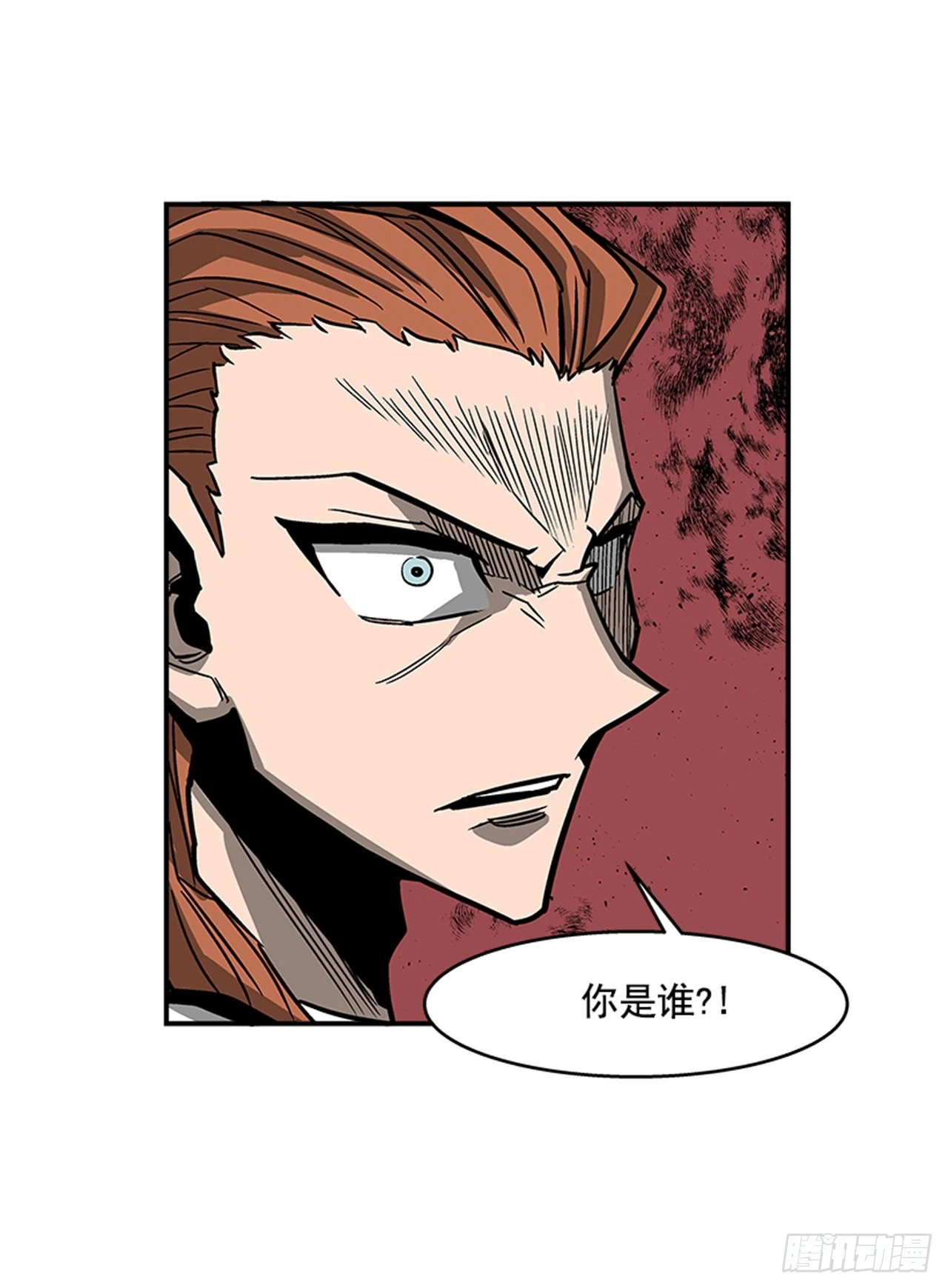 《最强一击》133. 到底怎么了？ 第28页
