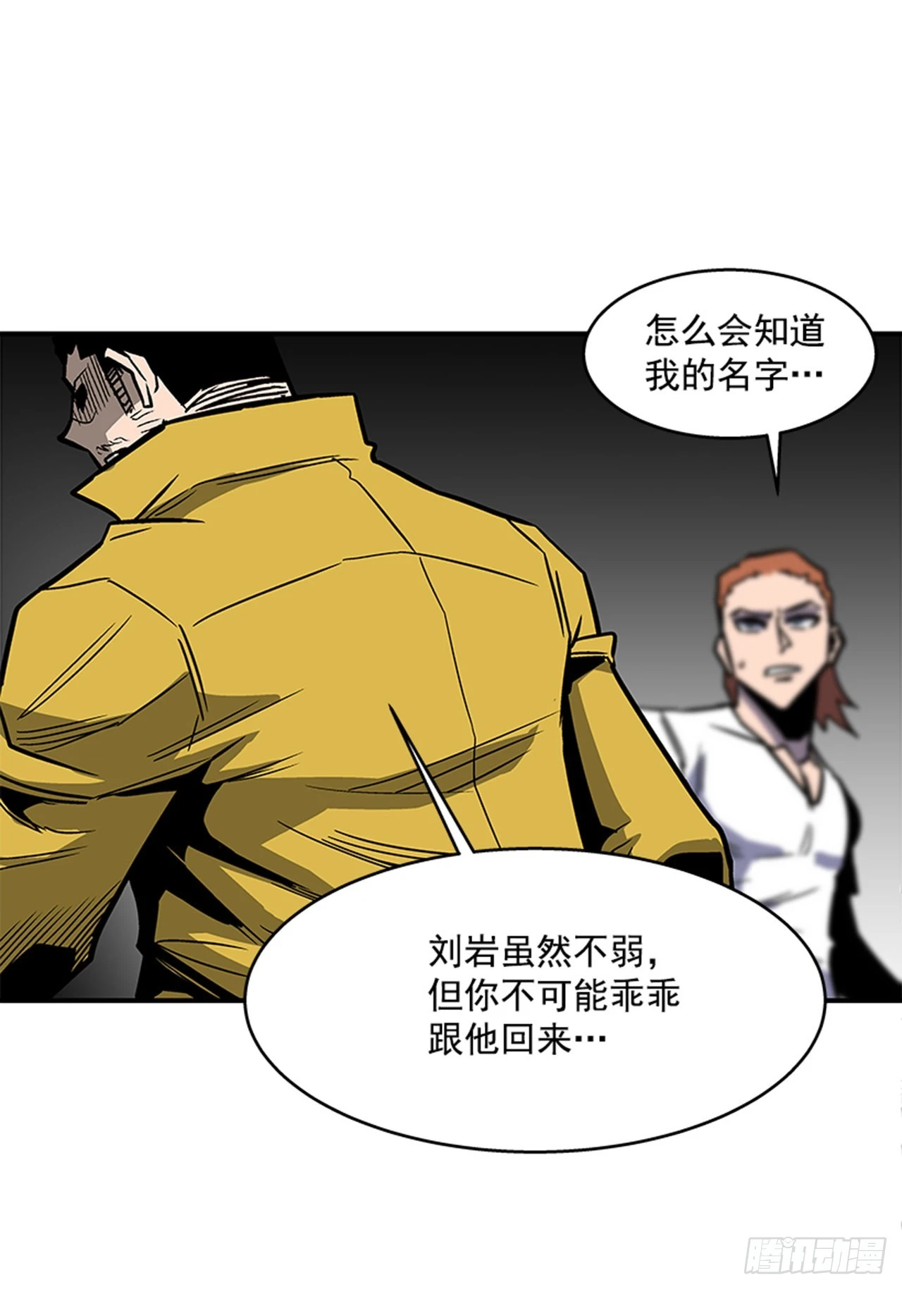 《最强一击》133. 到底怎么了？ 第29页