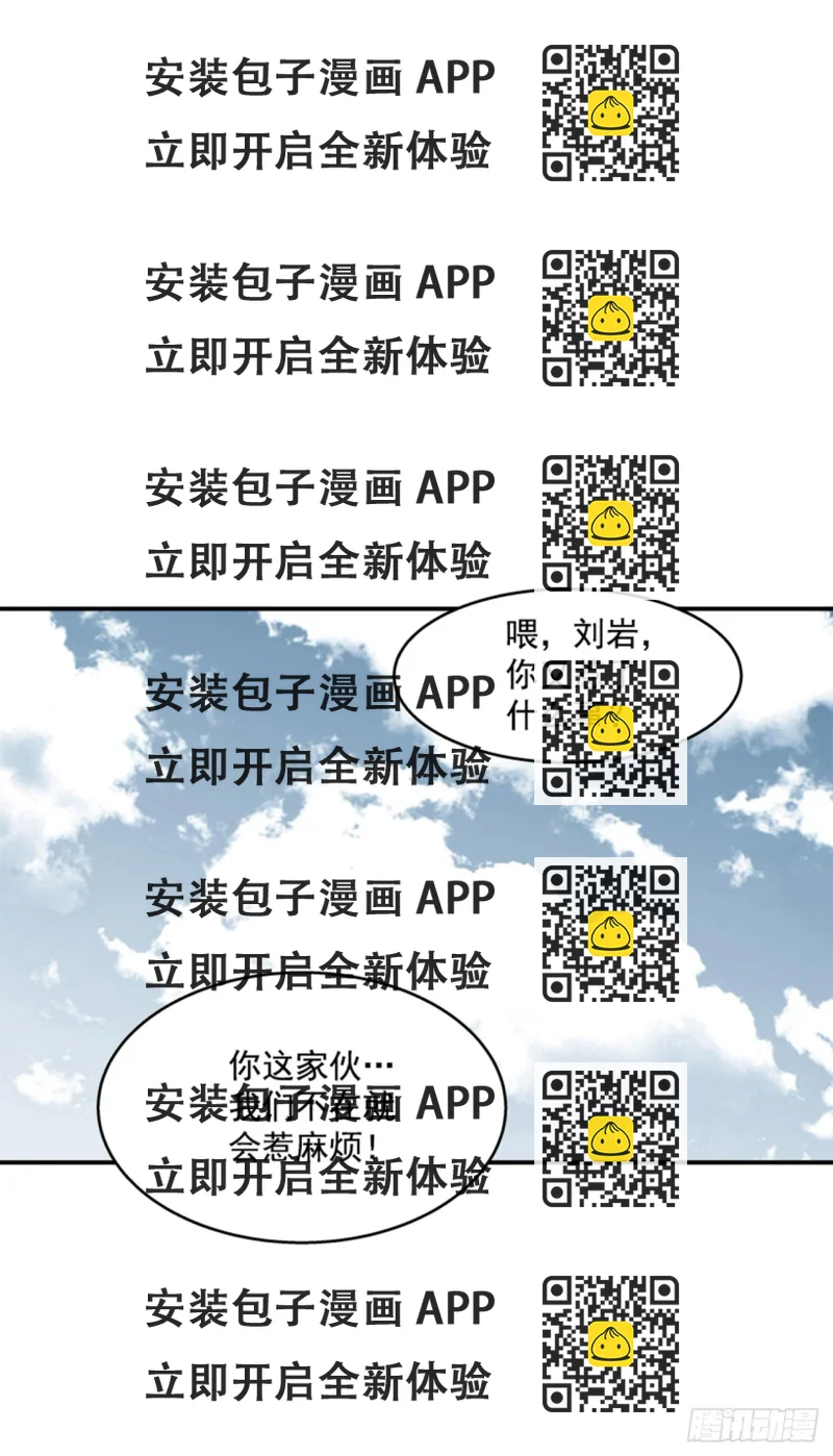 《最强一击》133. 到底怎么了？ 第2页