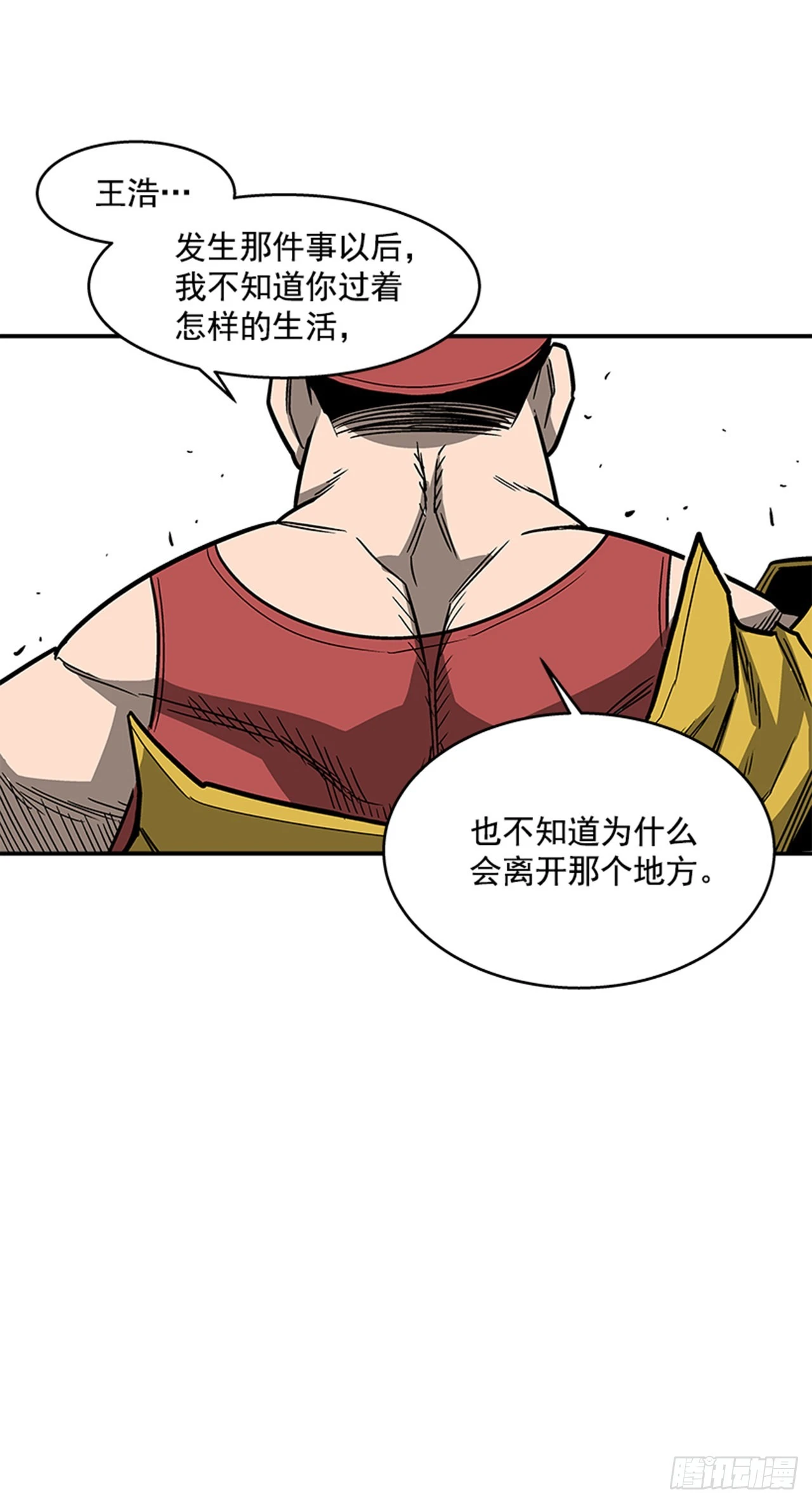 《最强一击》133. 到底怎么了？ 第33页