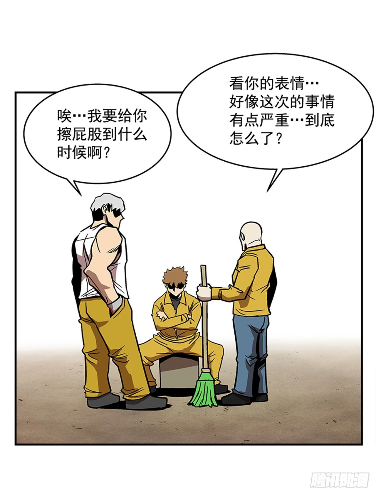 《最强一击》133. 到底怎么了？ 第3页