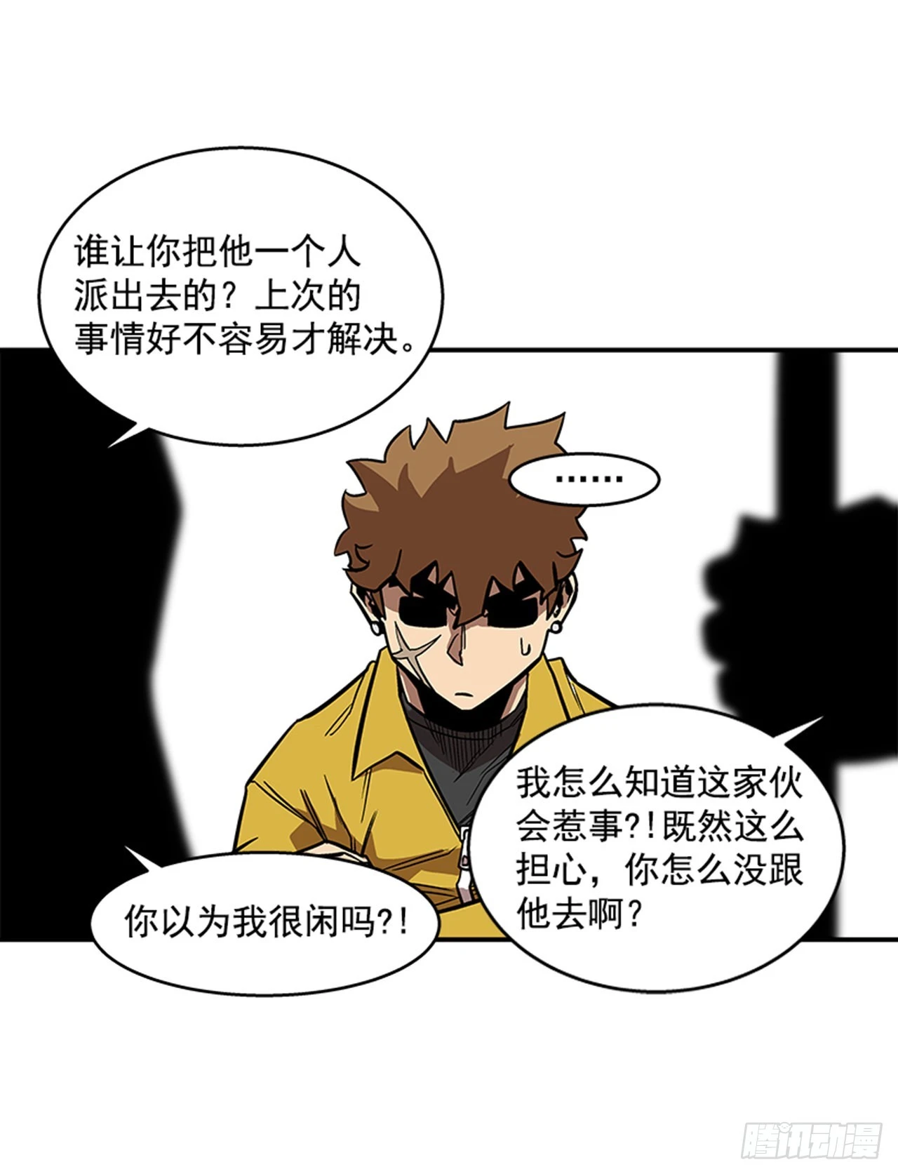 《最强一击》133. 到底怎么了？ 第4页