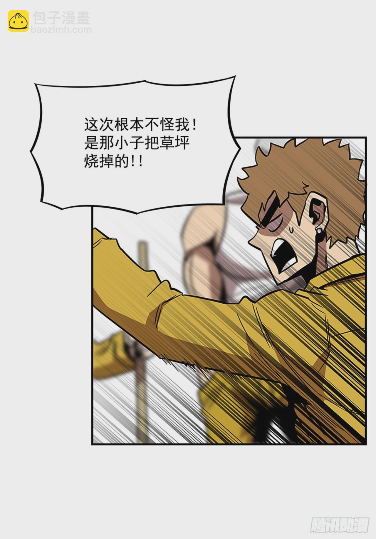 《最强一击》133. 到底怎么了？ 第5页