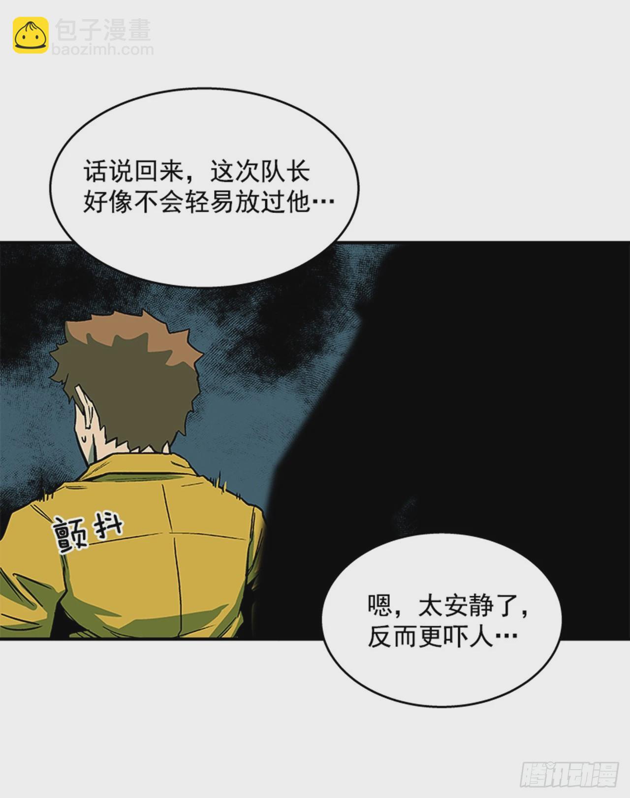 《最强一击》133. 到底怎么了？ 第7页