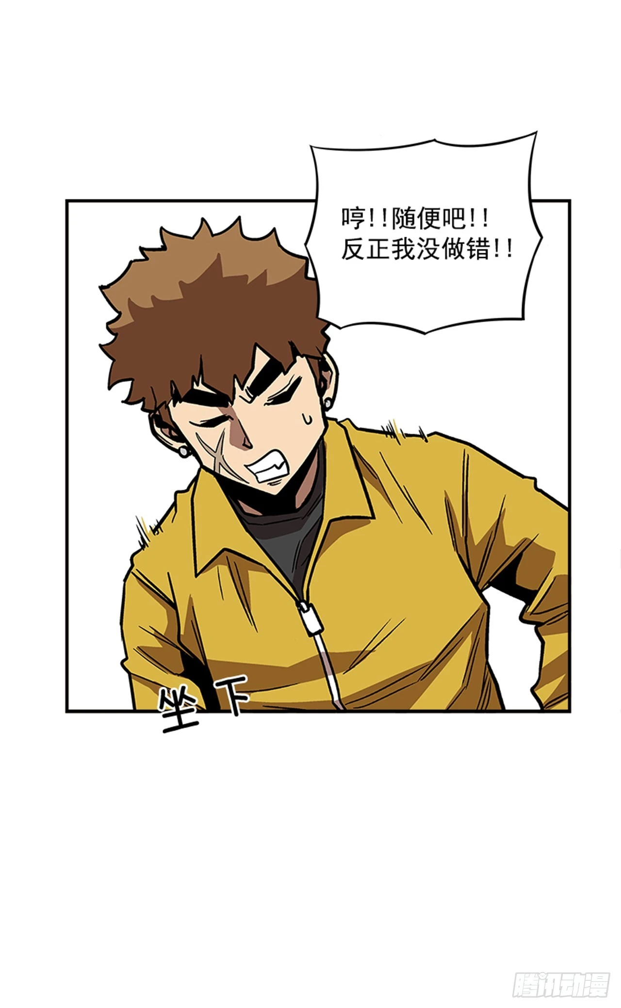 《最强一击》133. 到底怎么了？ 第8页