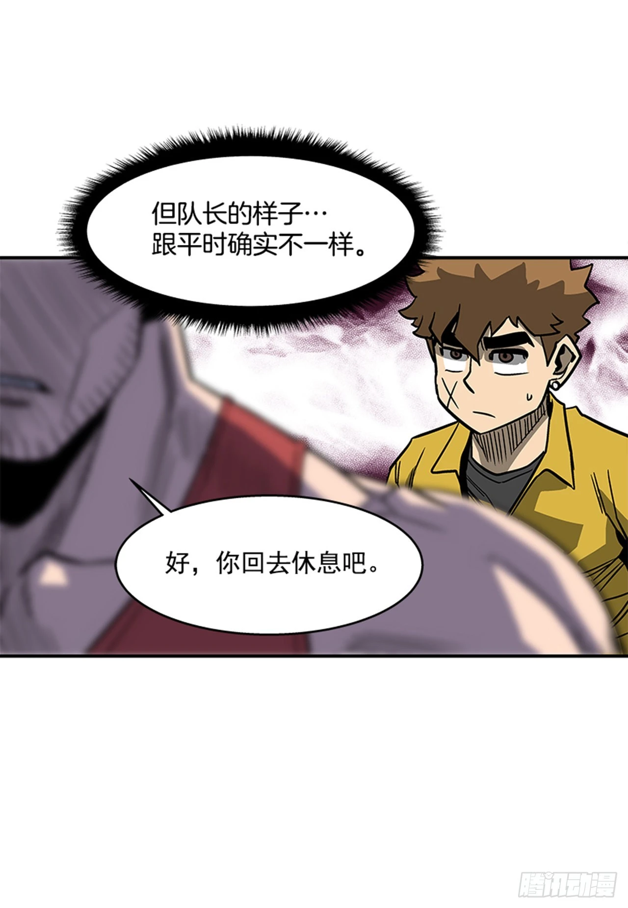 《最强一击》133. 到底怎么了？ 第9页