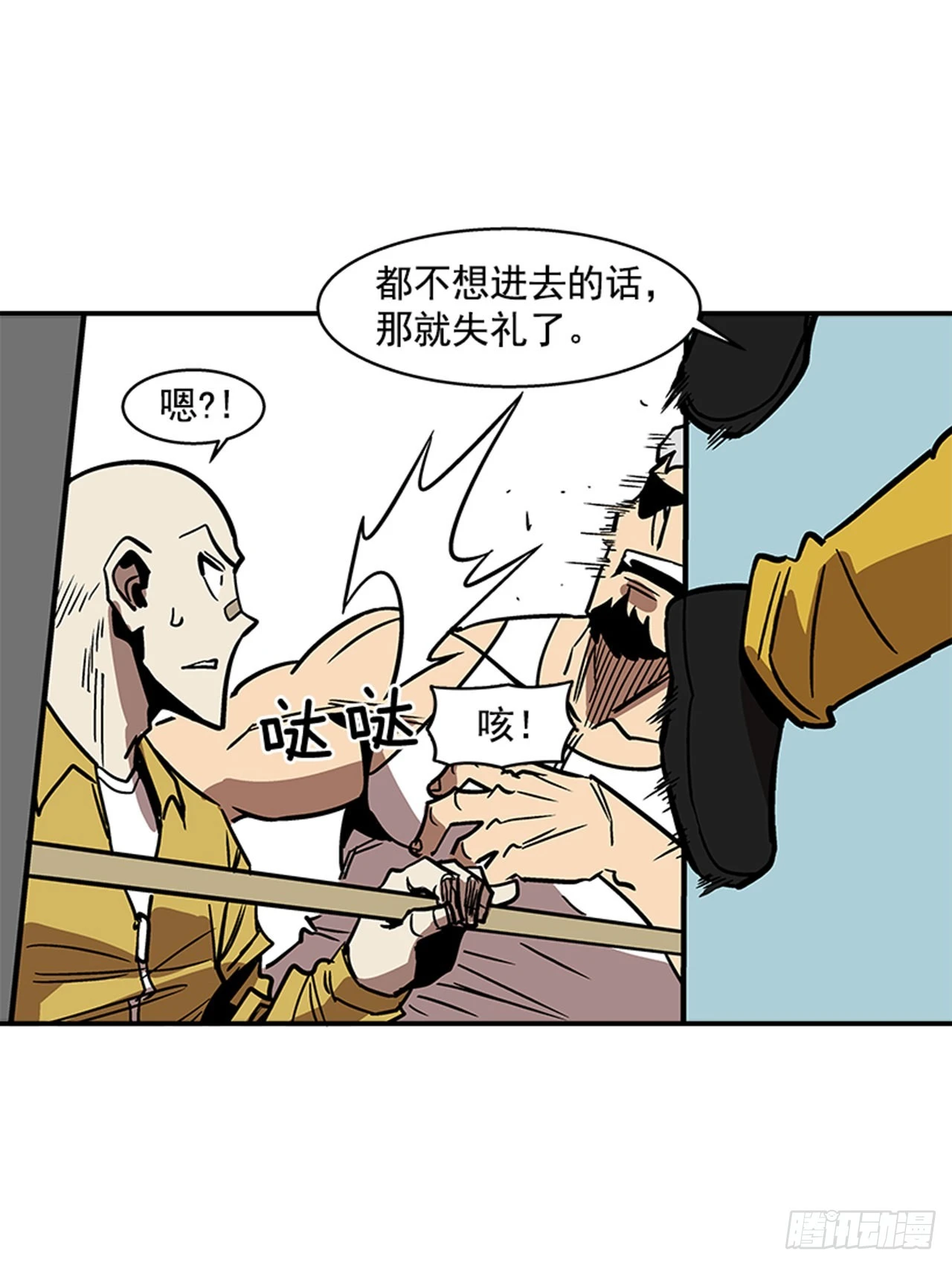 《最强一击》135. 我不想再失去了… 第10页