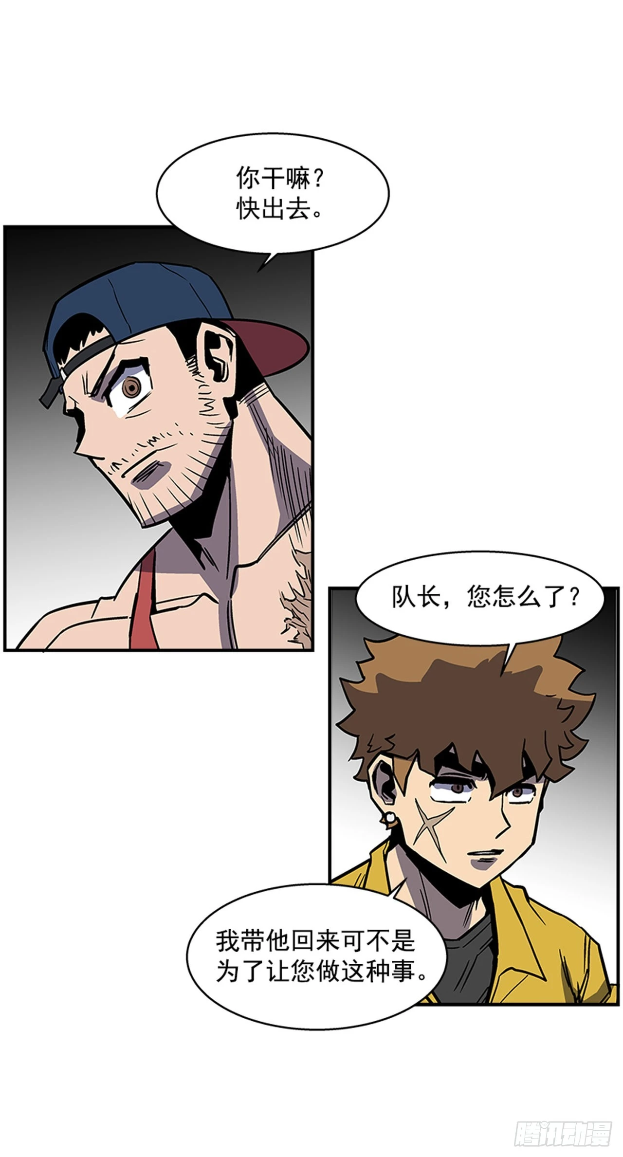 《最强一击》135. 我不想再失去了… 第13页