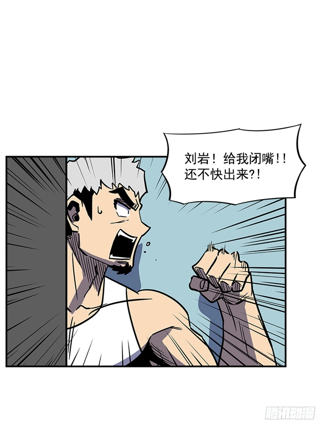 《最强一击》135. 我不想再失去了… 第14页