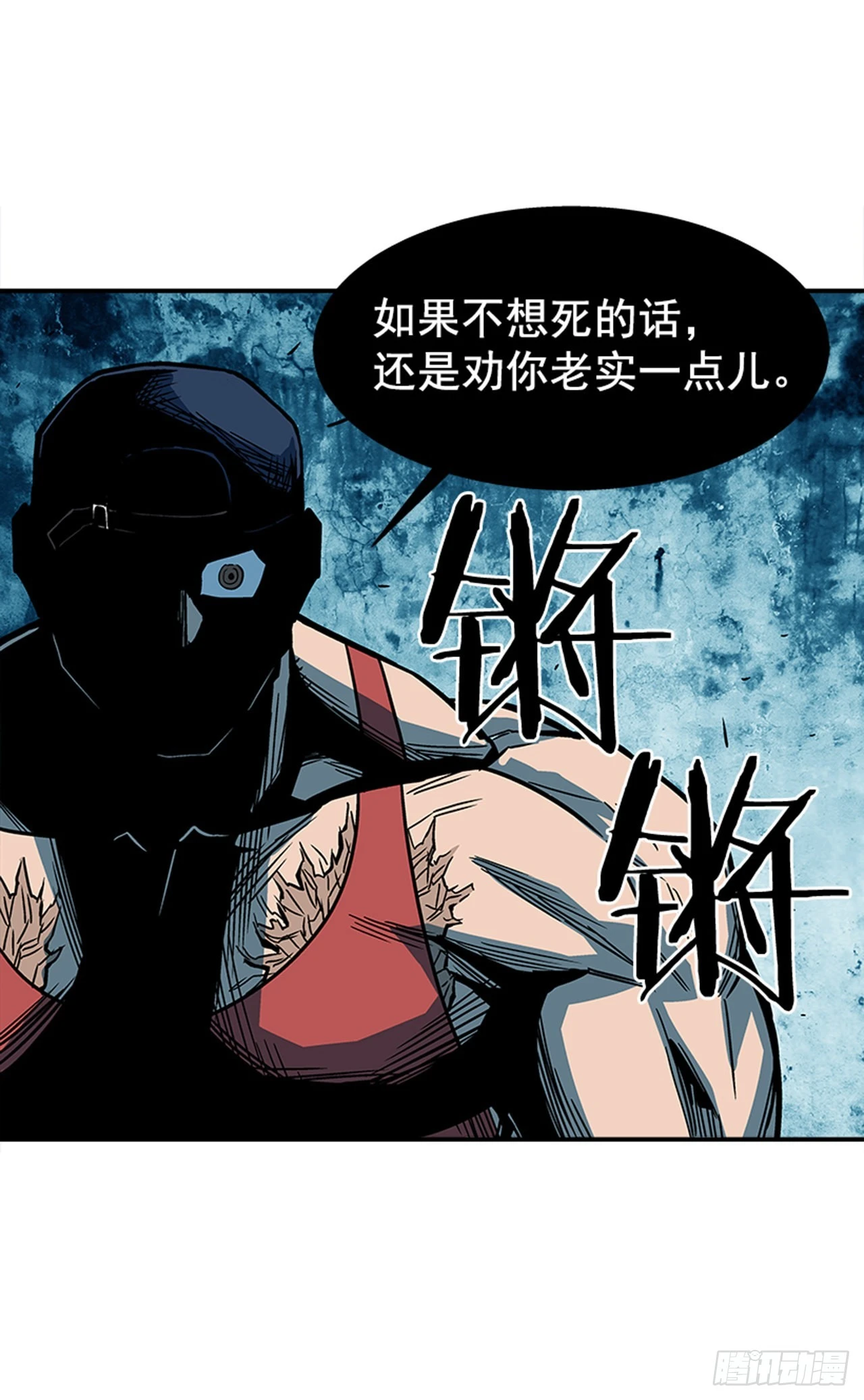 《最强一击》135. 我不想再失去了… 第16页