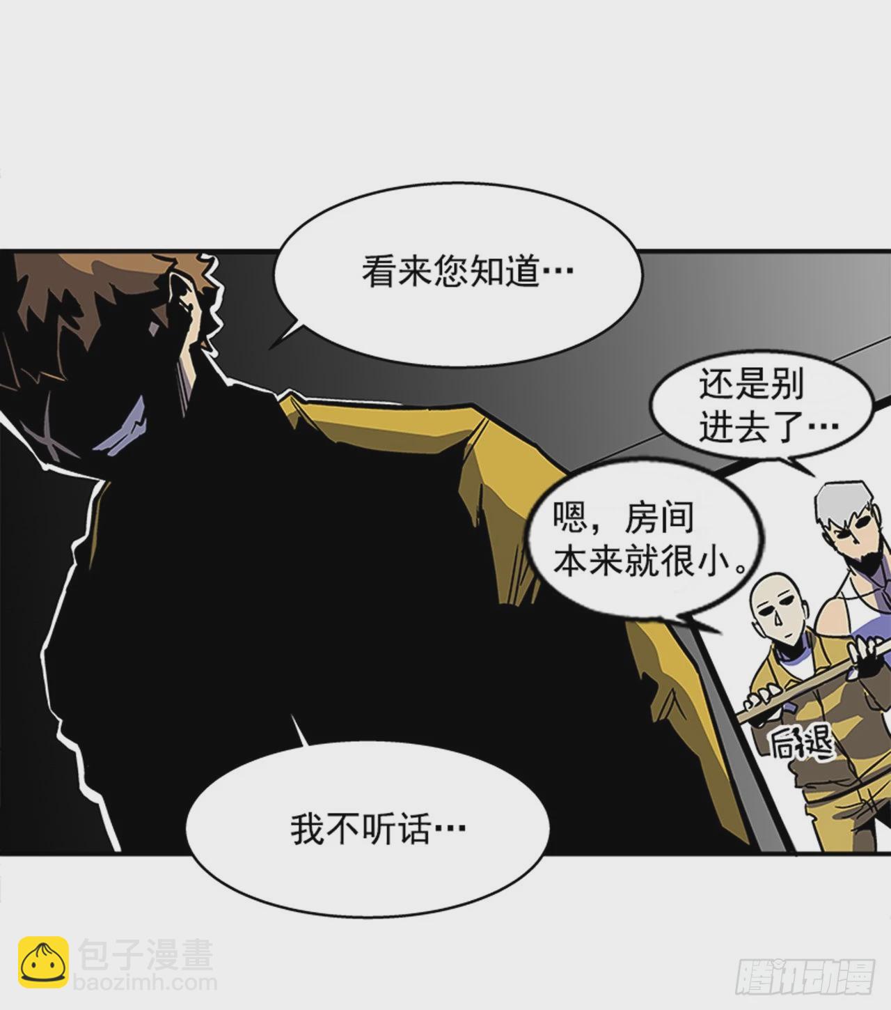 《最强一击》135. 我不想再失去了… 第18页
