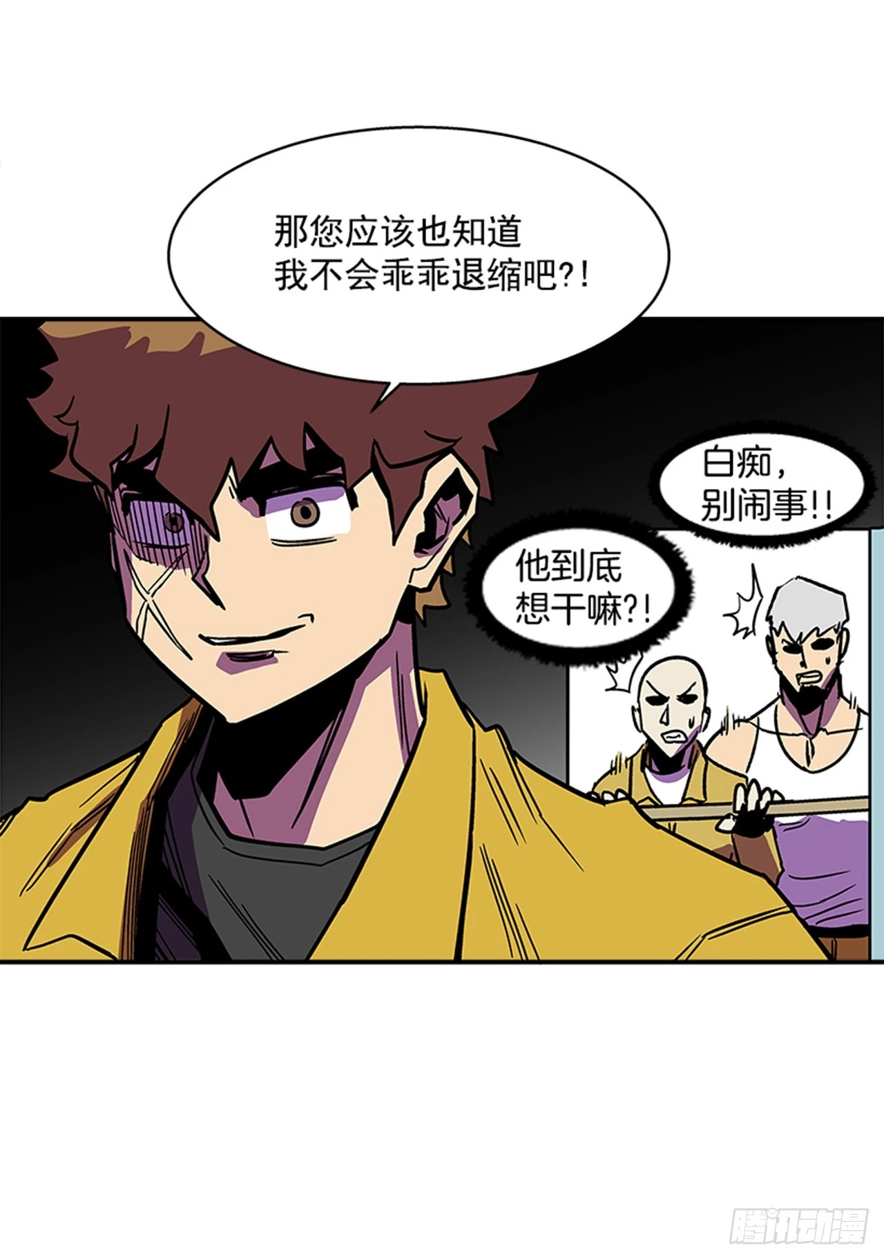 《最强一击》135. 我不想再失去了… 第19页