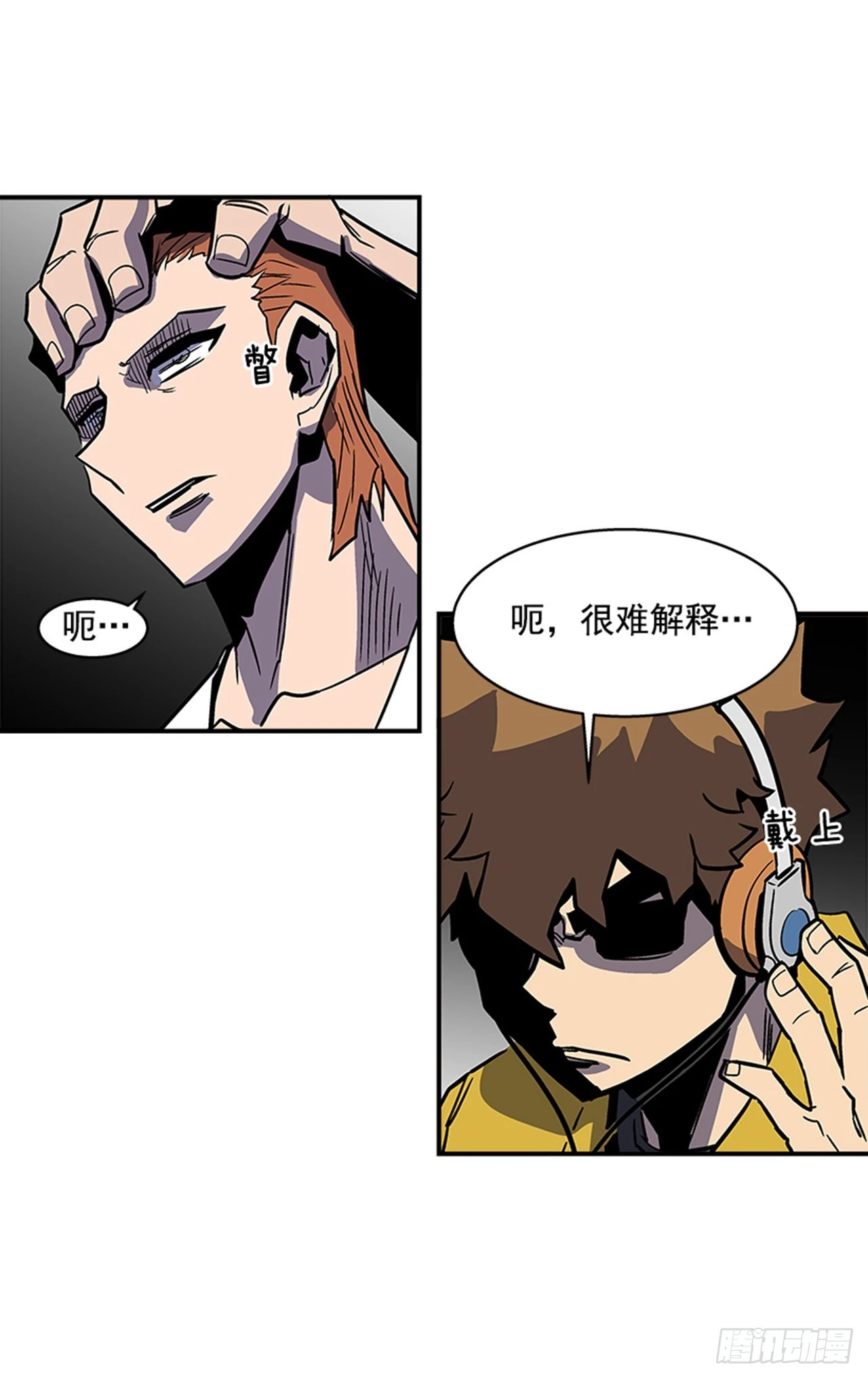 《最强一击》135. 我不想再失去了… 第21页