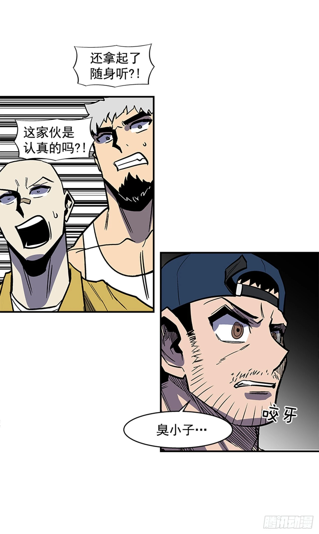 《最强一击》135. 我不想再失去了… 第24页