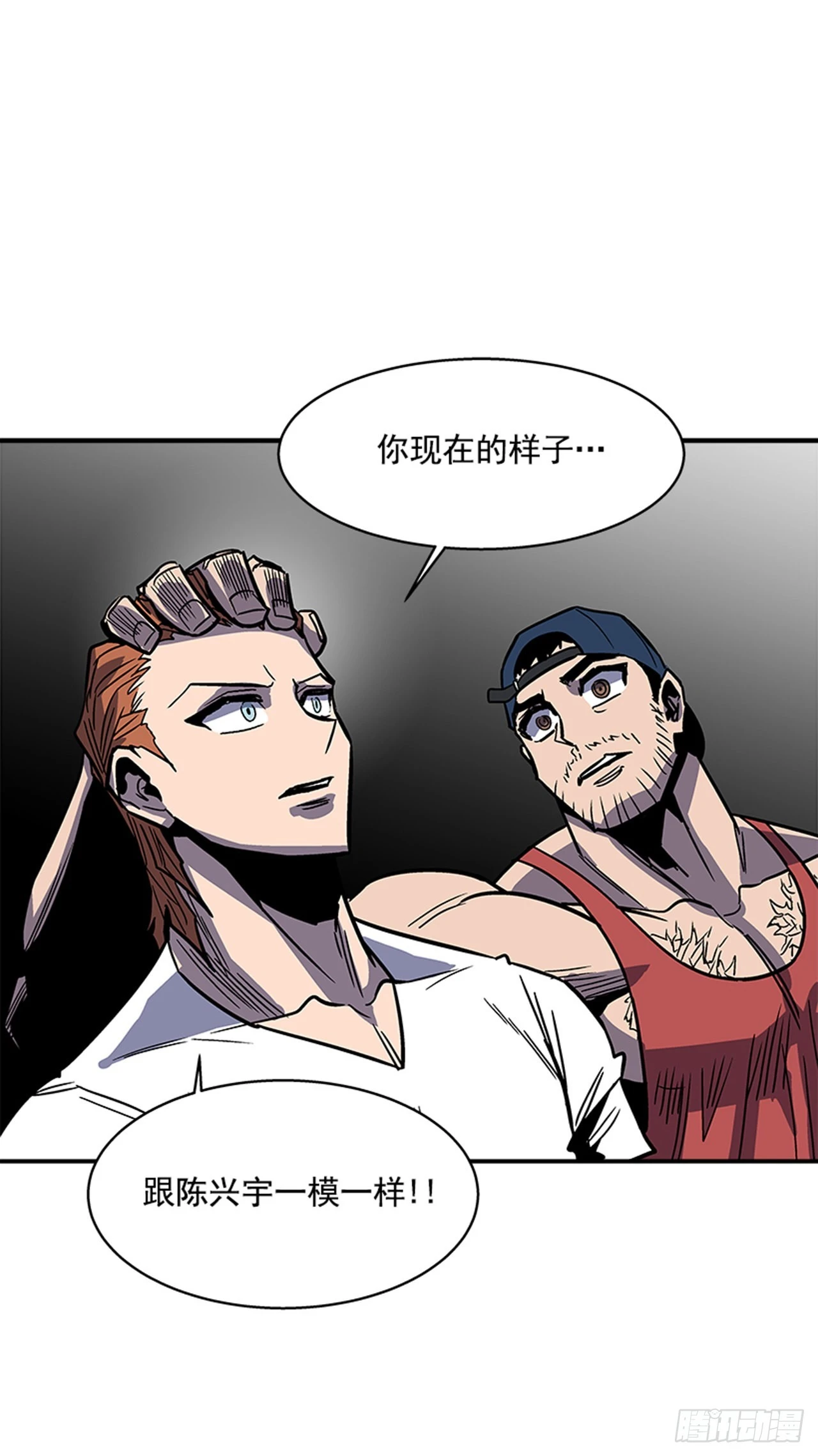 《最强一击》135. 我不想再失去了… 第27页