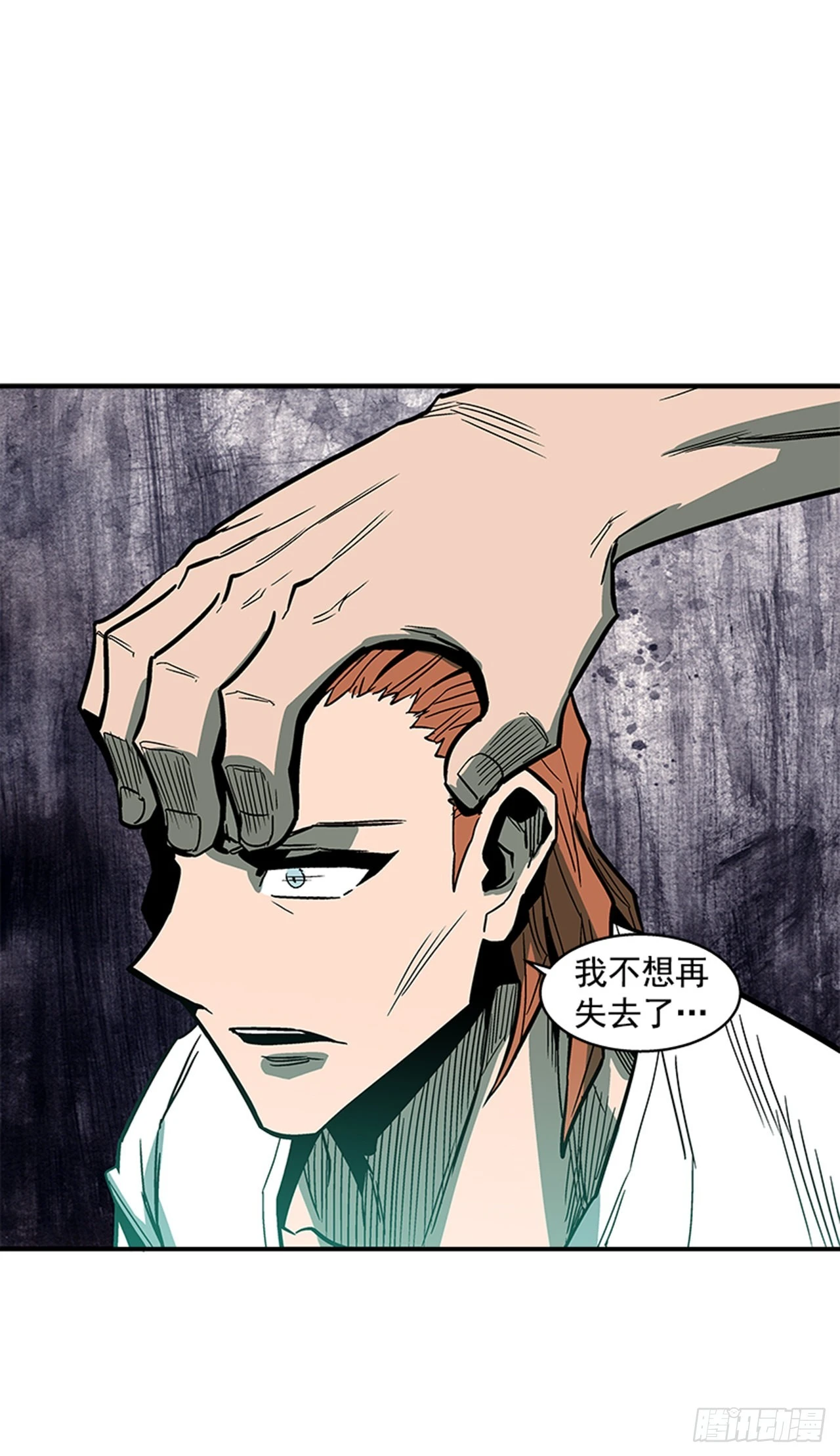 《最强一击》135. 我不想再失去了… 第2页