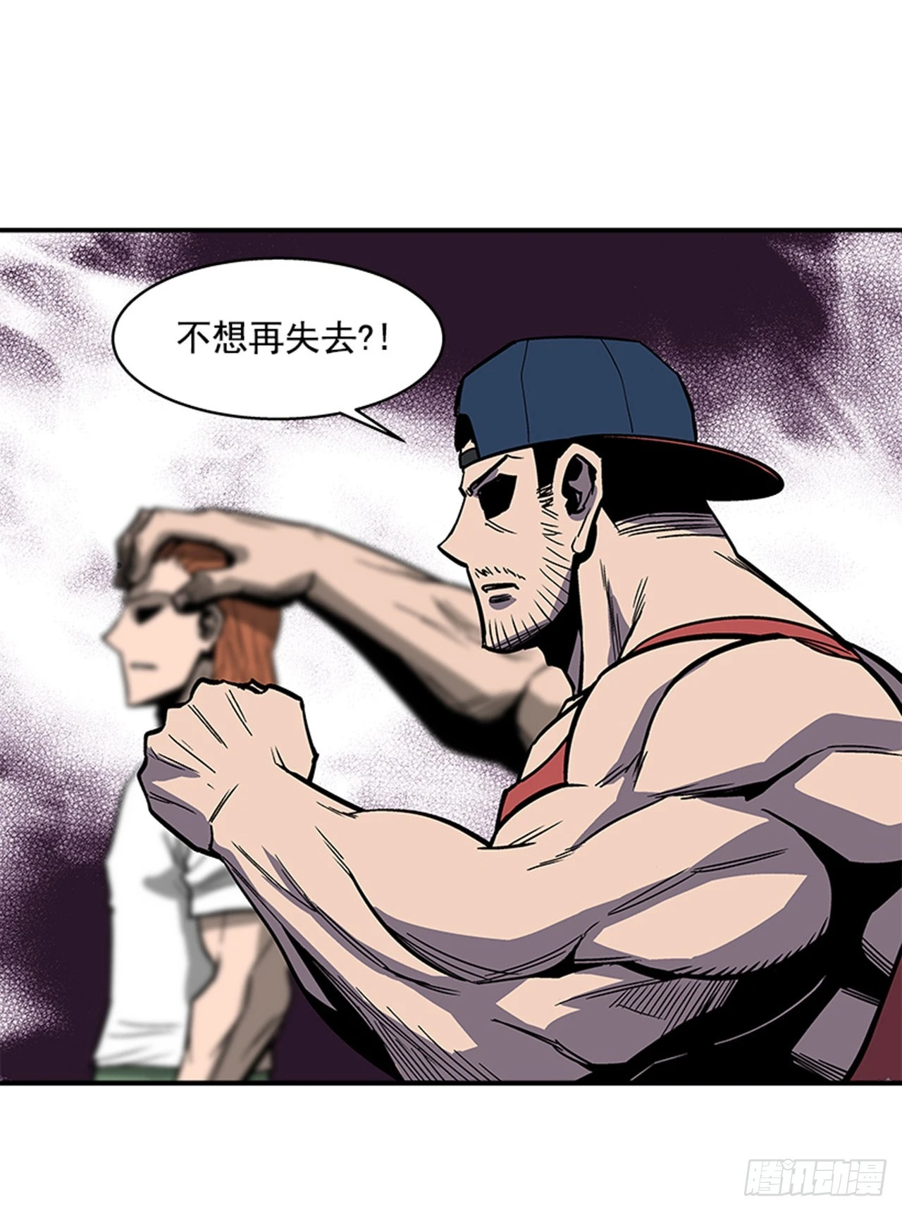 《最强一击》135. 我不想再失去了… 第4页