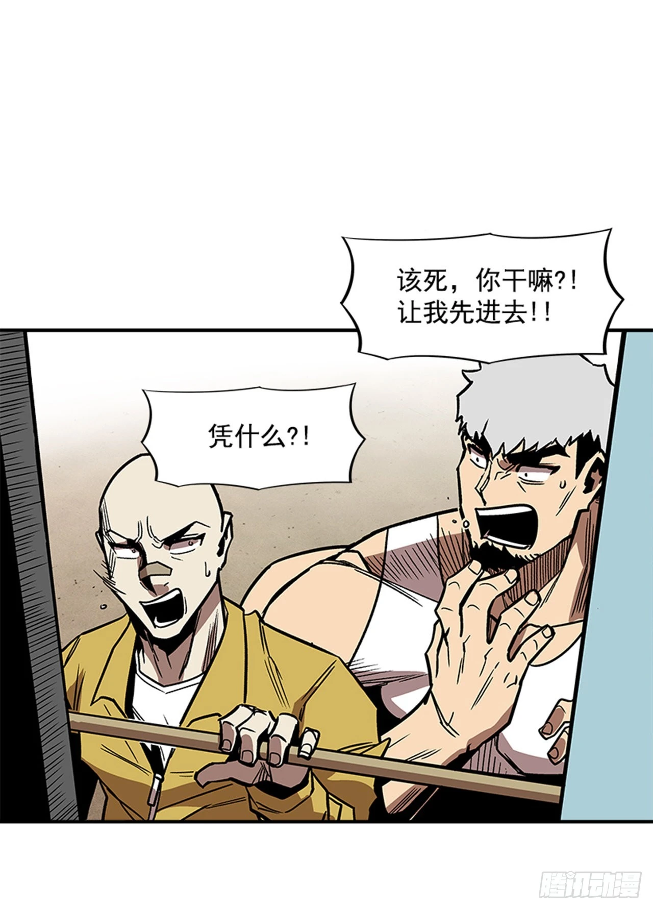 《最强一击》135. 我不想再失去了… 第8页