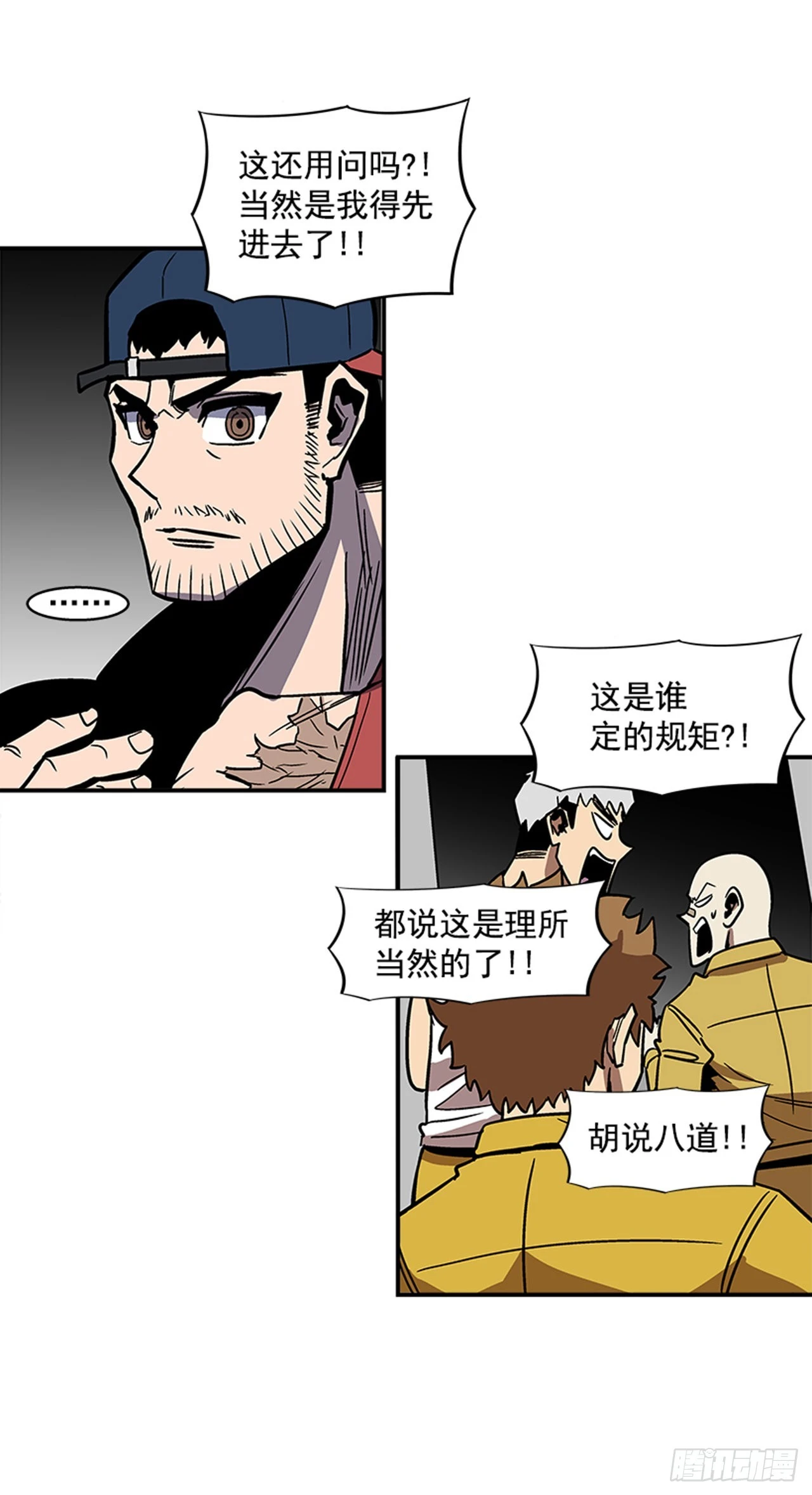 《最强一击》135. 我不想再失去了… 第9页