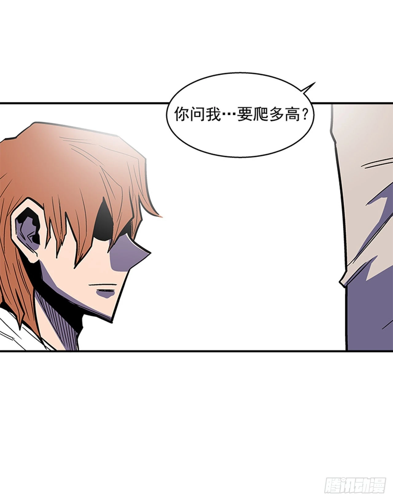 《最强一击》136. 我想守护那个人… 第10页