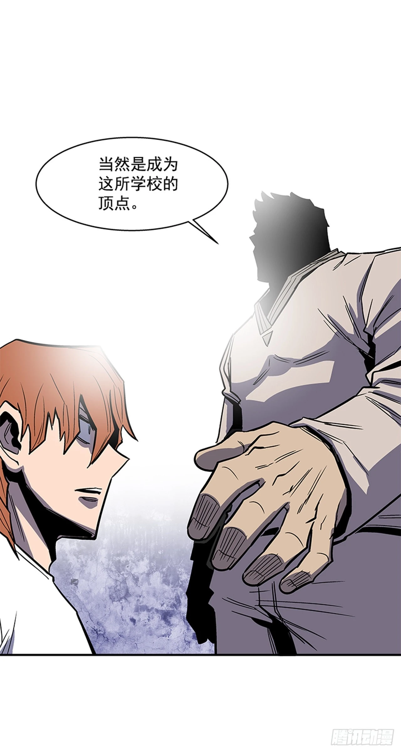 《最强一击》136. 我想守护那个人… 第11页