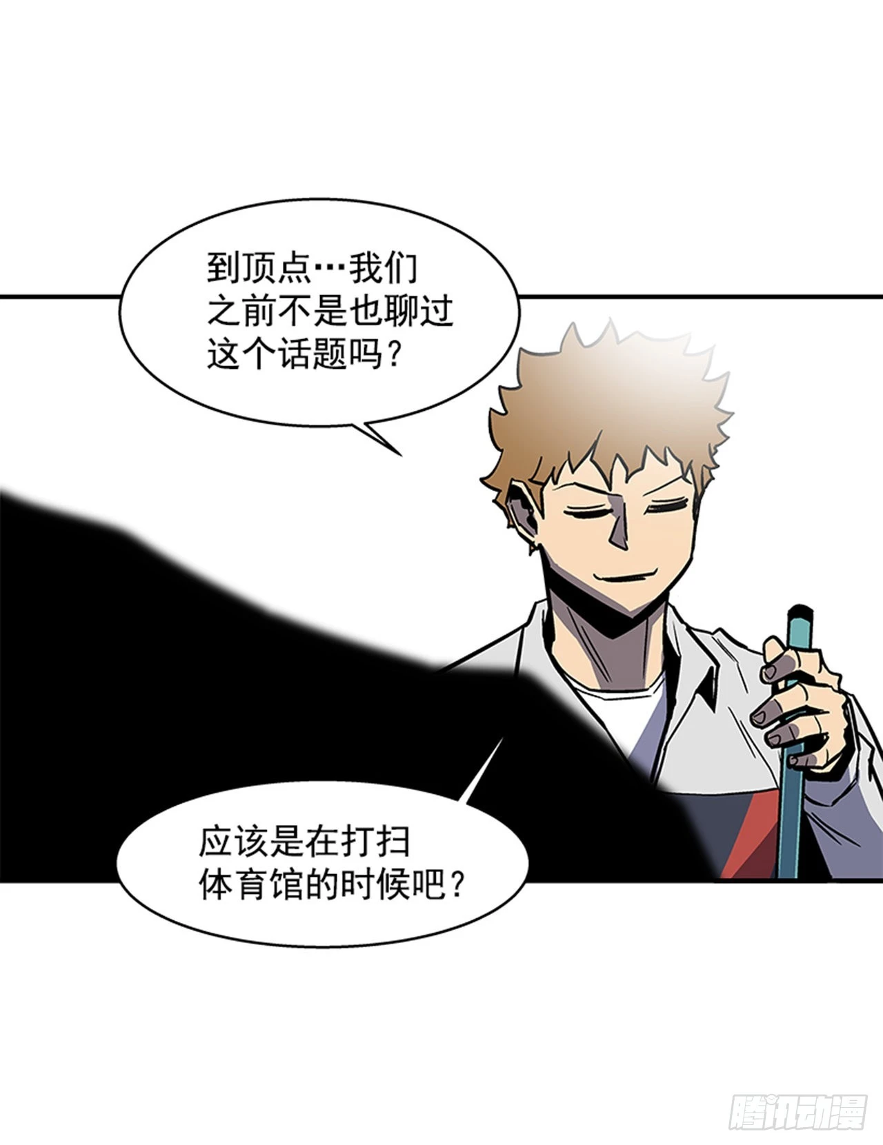 《最强一击》136. 我想守护那个人… 第12页
