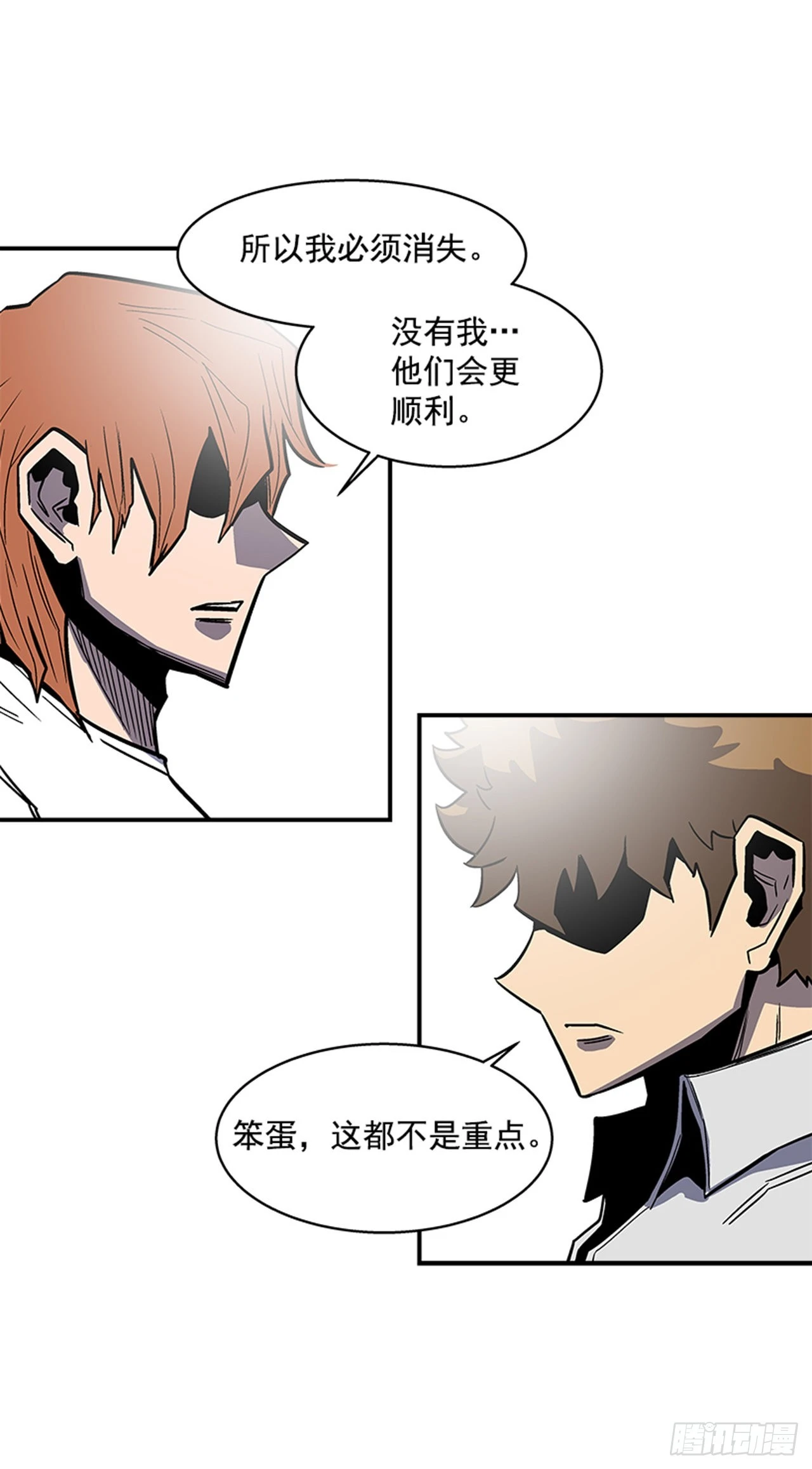 《最强一击》136. 我想守护那个人… 第13页