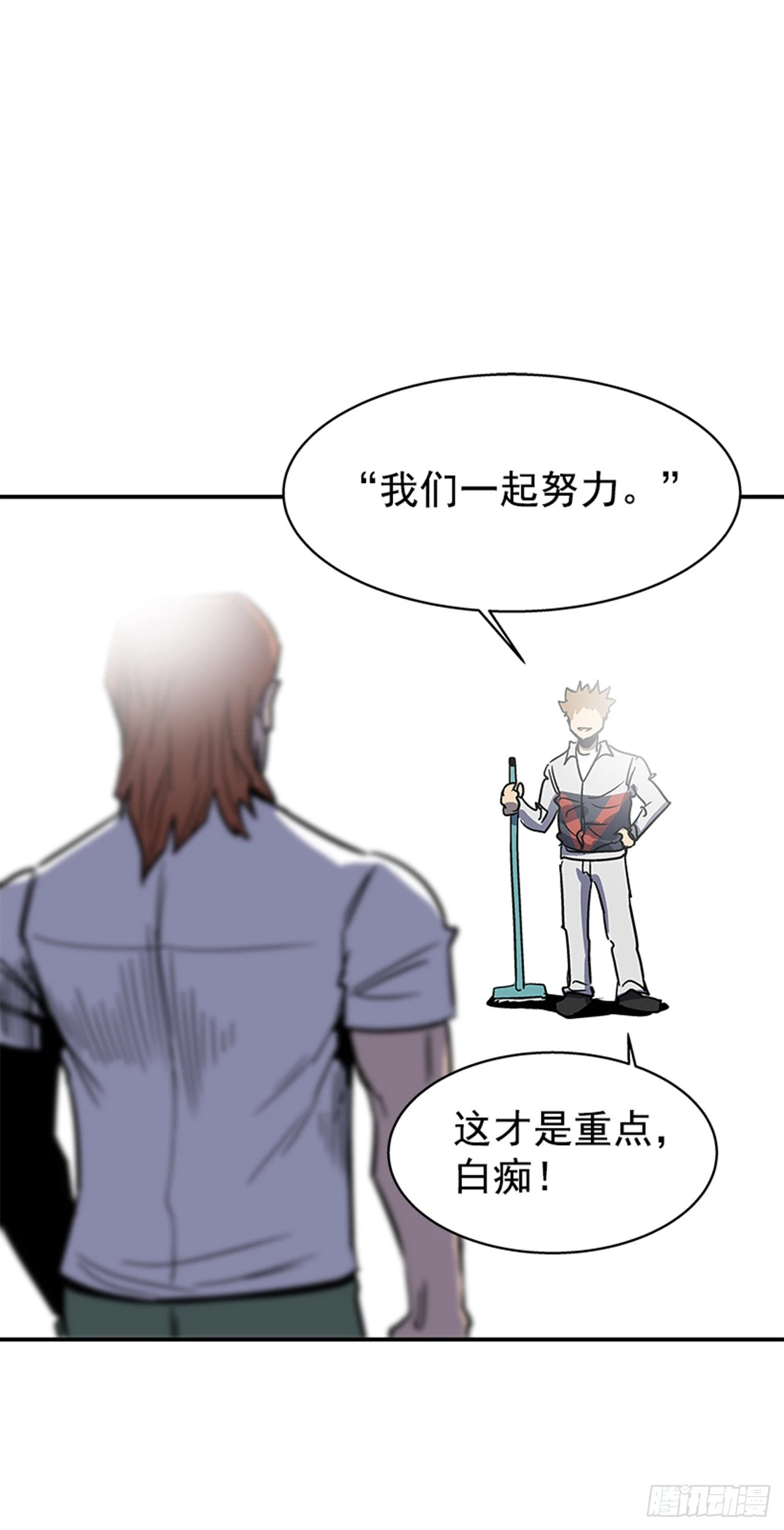 《最强一击》136. 我想守护那个人… 第14页