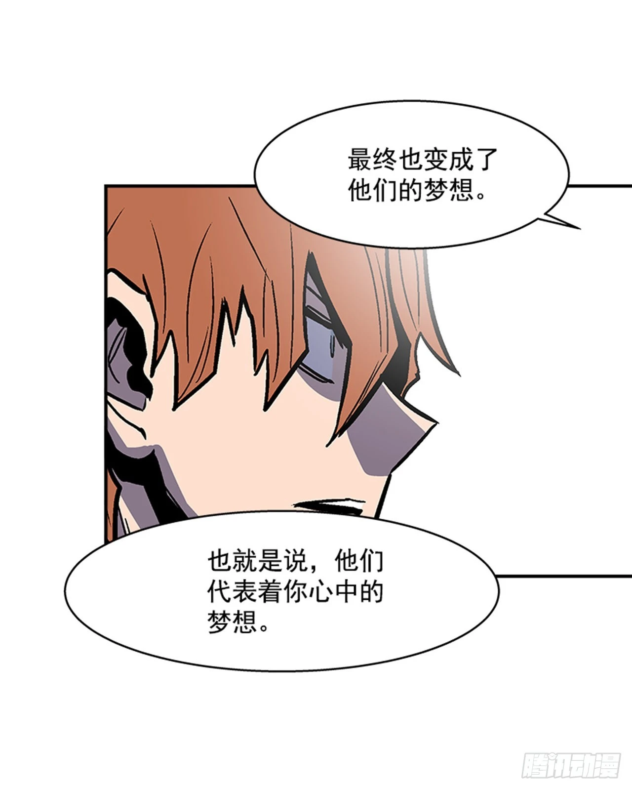 《最强一击》136. 我想守护那个人… 第16页