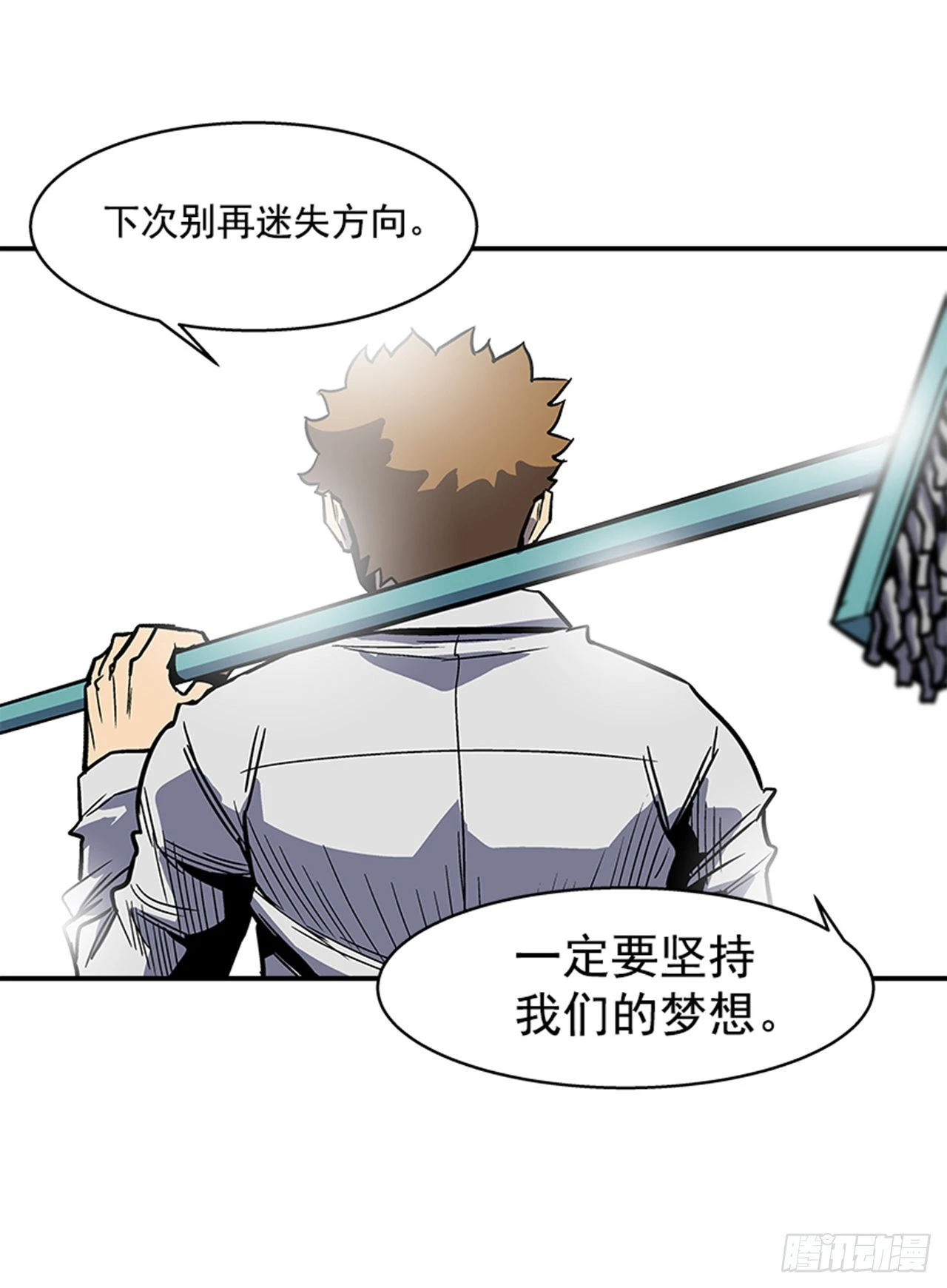 《最强一击》136. 我想守护那个人… 第18页